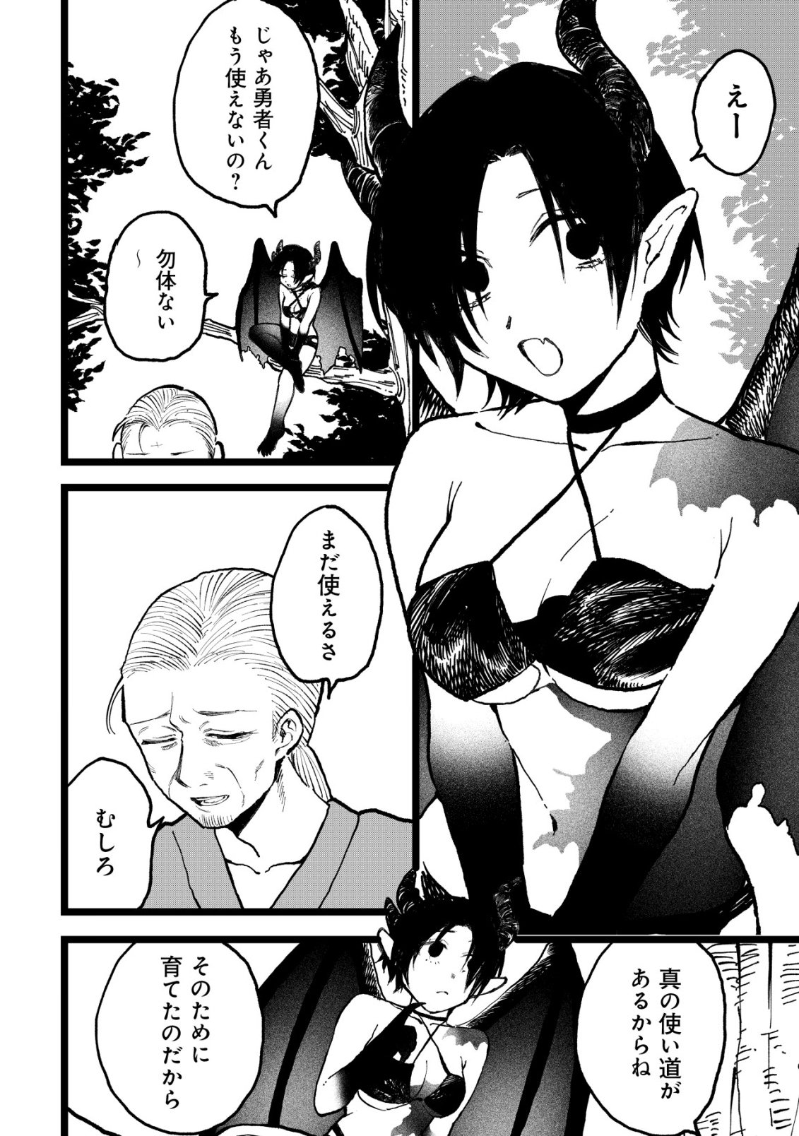 Ryakudatsu Tsukai no Nariagari Tsuihou Sareta Otoko wa Saikou no Nakama to Eiyuu wo Mezasu Chapter 15 19ページ