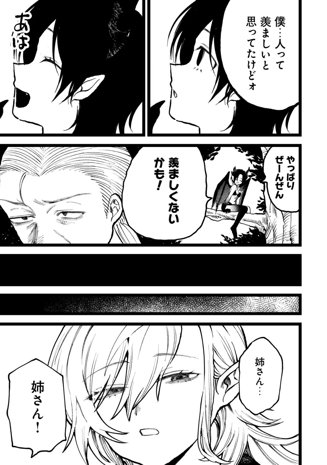 Ryakudatsu Tsukai no Nariagari Tsuihou Sareta Otoko wa Saikou no Nakama to Eiyuu wo Mezasu Chapter 15 20ページ
