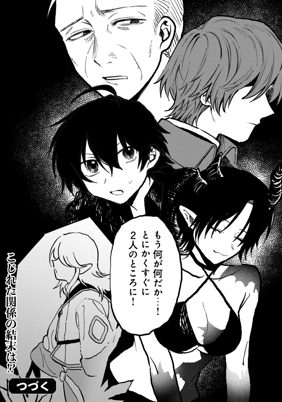 Ryakudatsu Tsukai no Nariagari Tsuihou Sareta Otoko wa Saikou no Nakama to Eiyuu wo Mezasu Chapter 15 25ページ