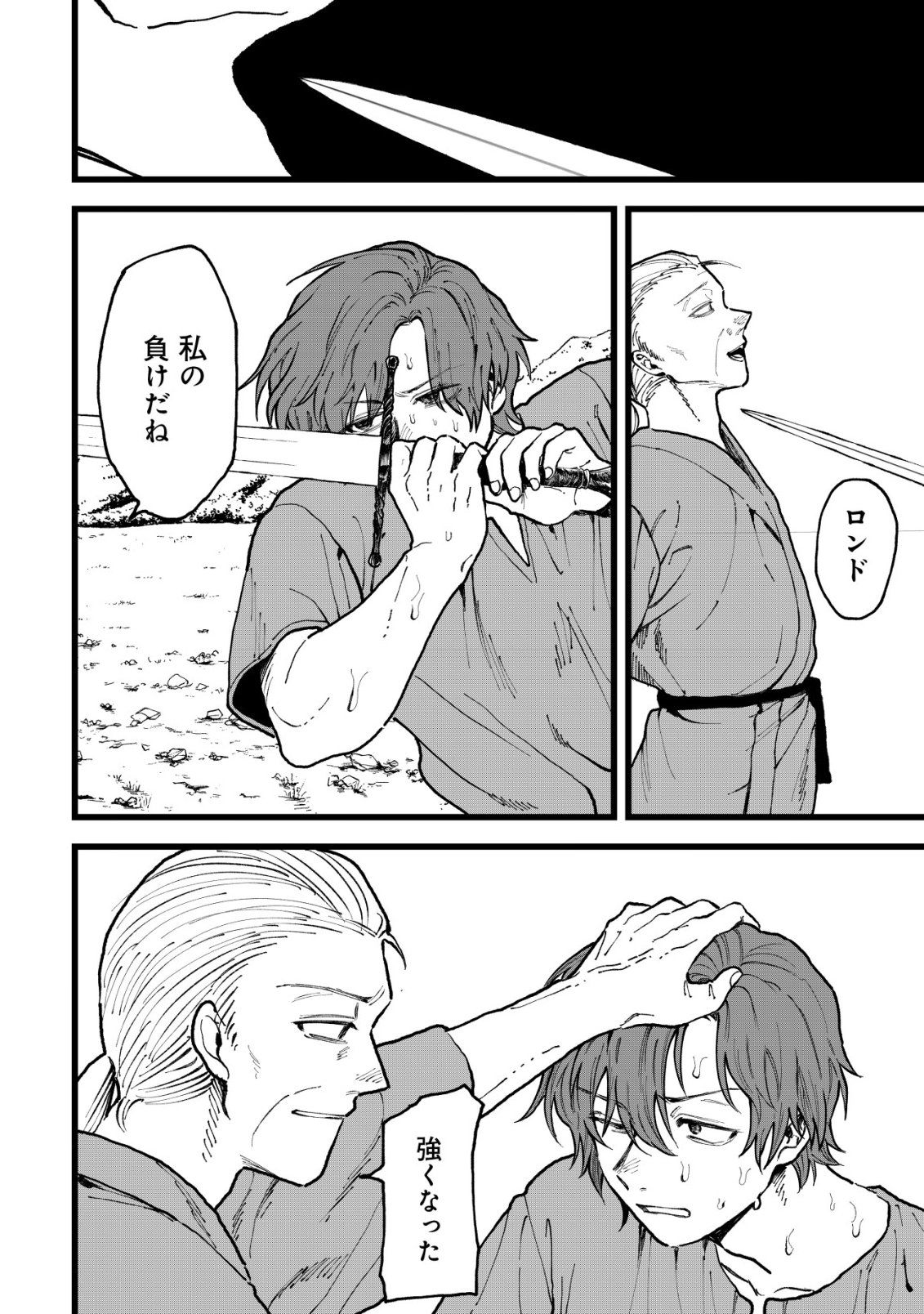 Ryakudatsu Tsukai no Nariagari Tsuihou Sareta Otoko wa Saikou no Nakama to Eiyuu wo Mezasu Chapter 15 5ページ