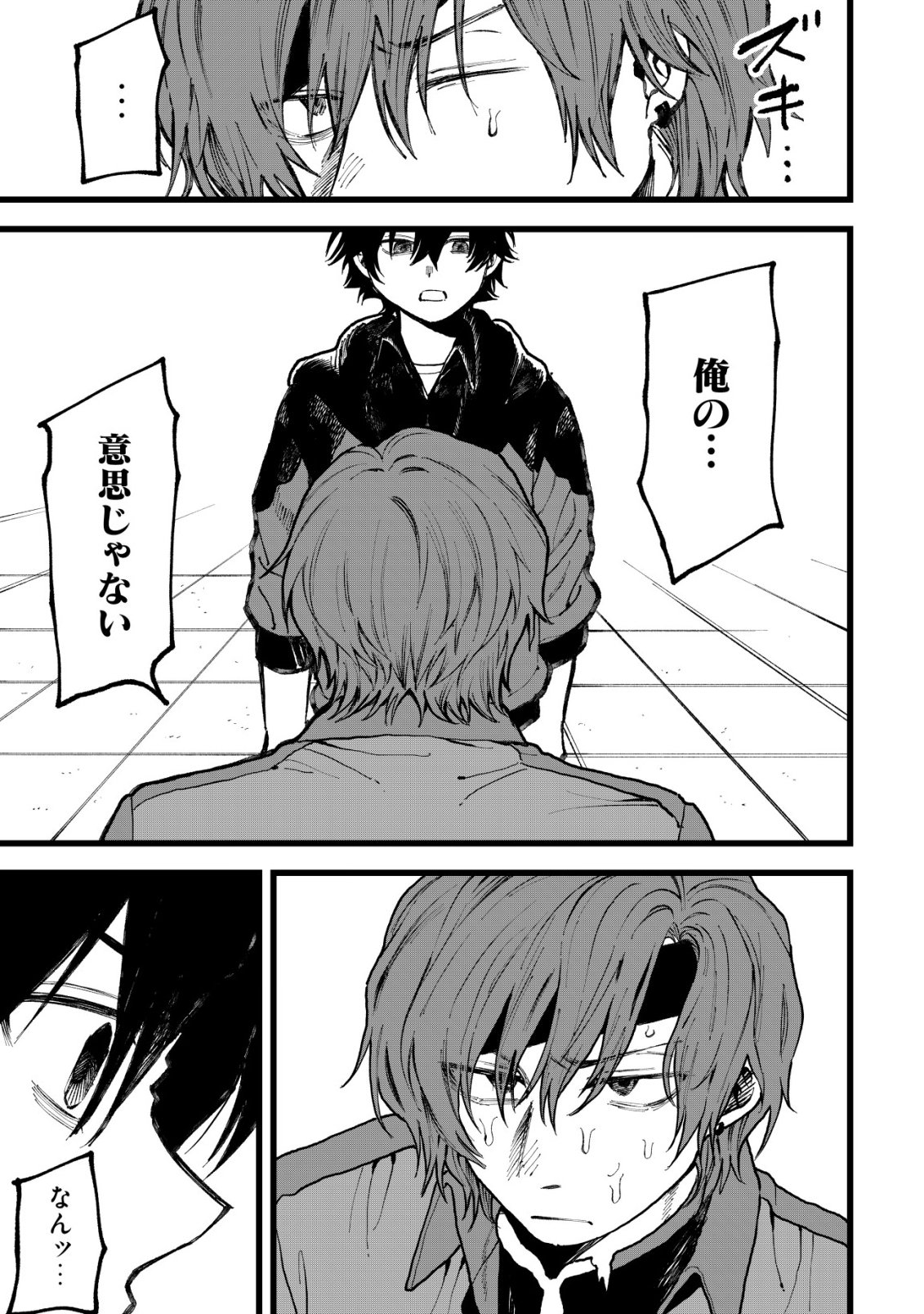 Ryakudatsu Tsukai no Nariagari Tsuihou Sareta Otoko wa Saikou no Nakama to Eiyuu wo Mezasu Chapter 15 8ページ
