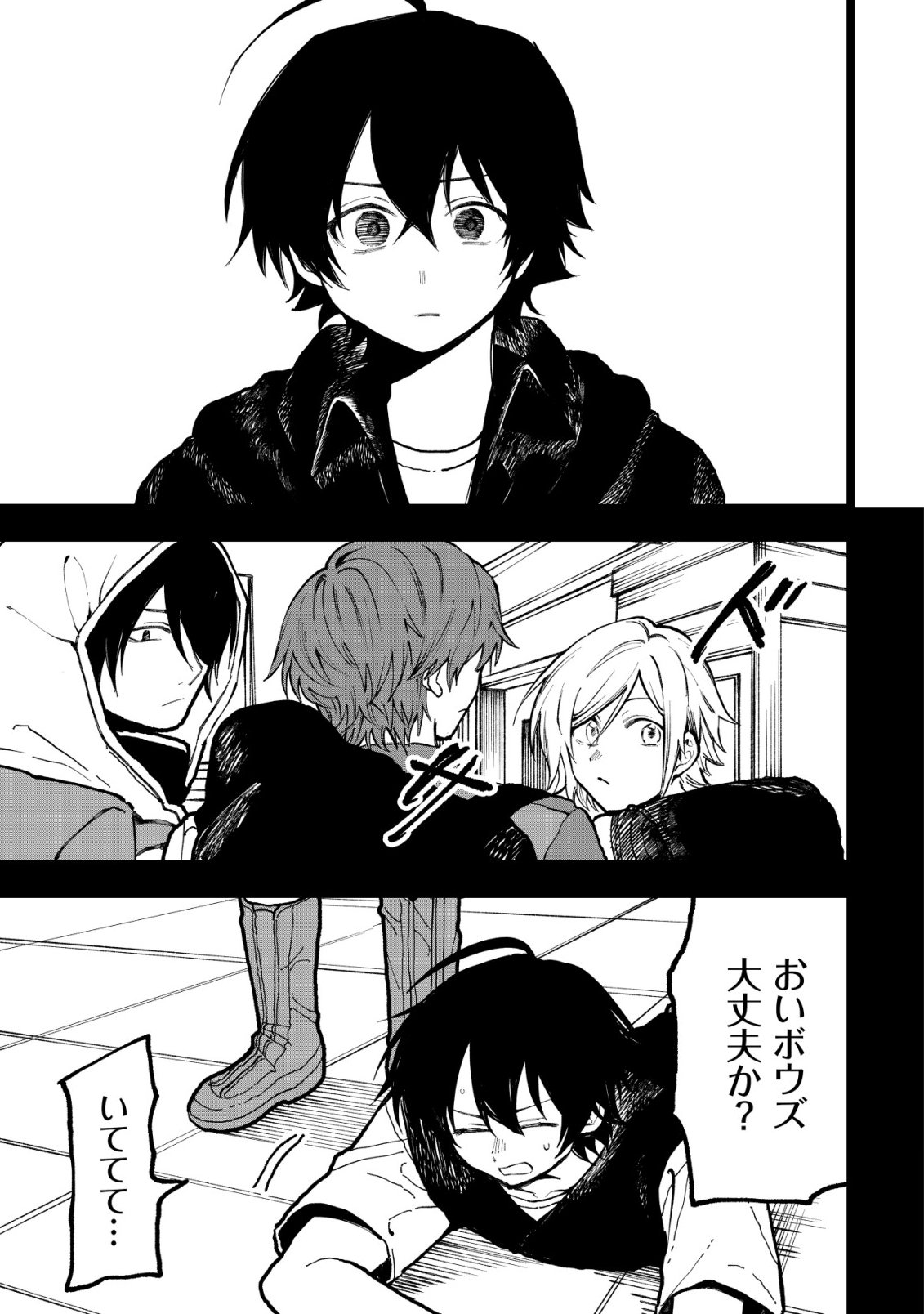 Ryakudatsu Tsukai no Nariagari Tsuihou Sareta Otoko wa Saikou no Nakama to Eiyuu wo Mezasu Chapter 15 10ページ
