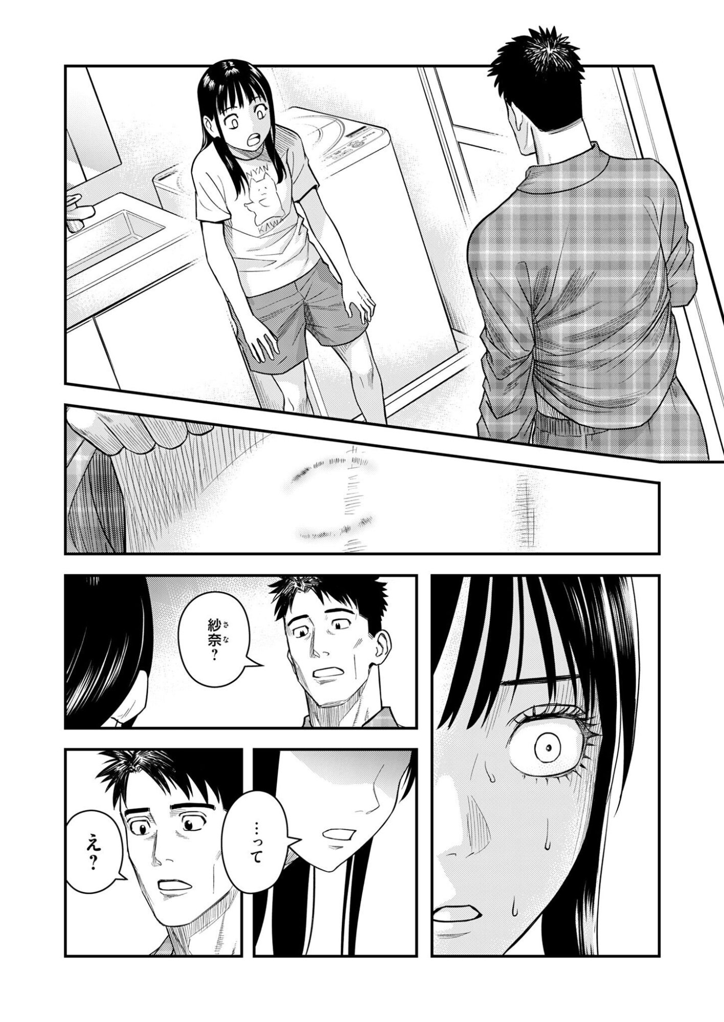 Olympia of Infidelity Chapter 13 2ページ