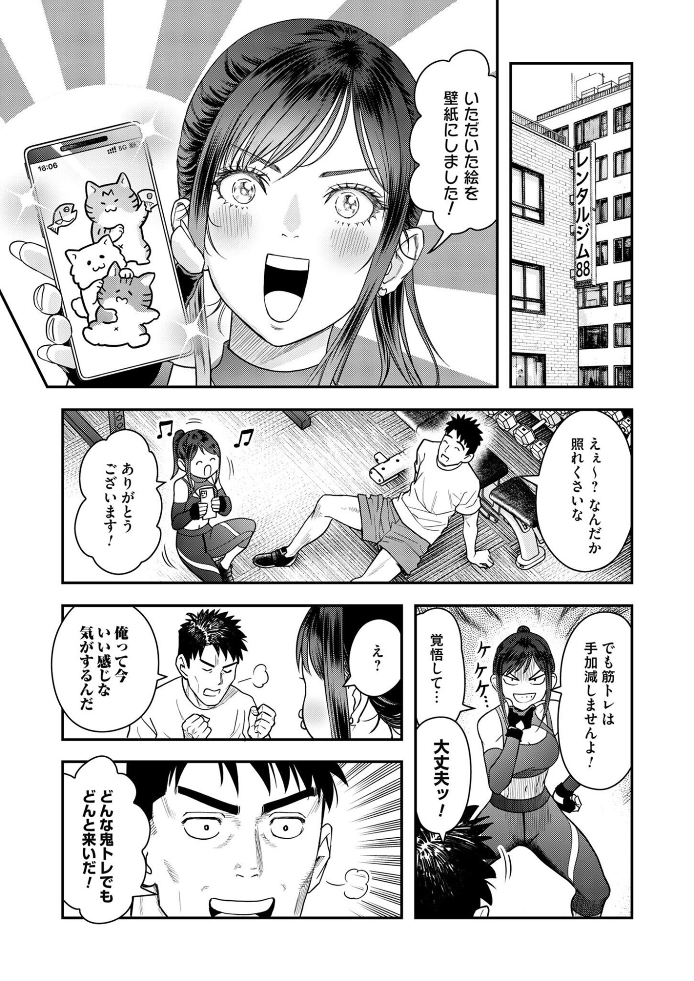 Olympia of Infidelity Chapter 13 11ページ
