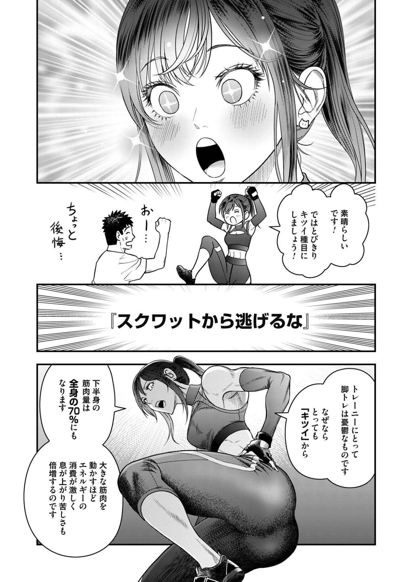 Olympia of Infidelity Chapter 13 12ページ