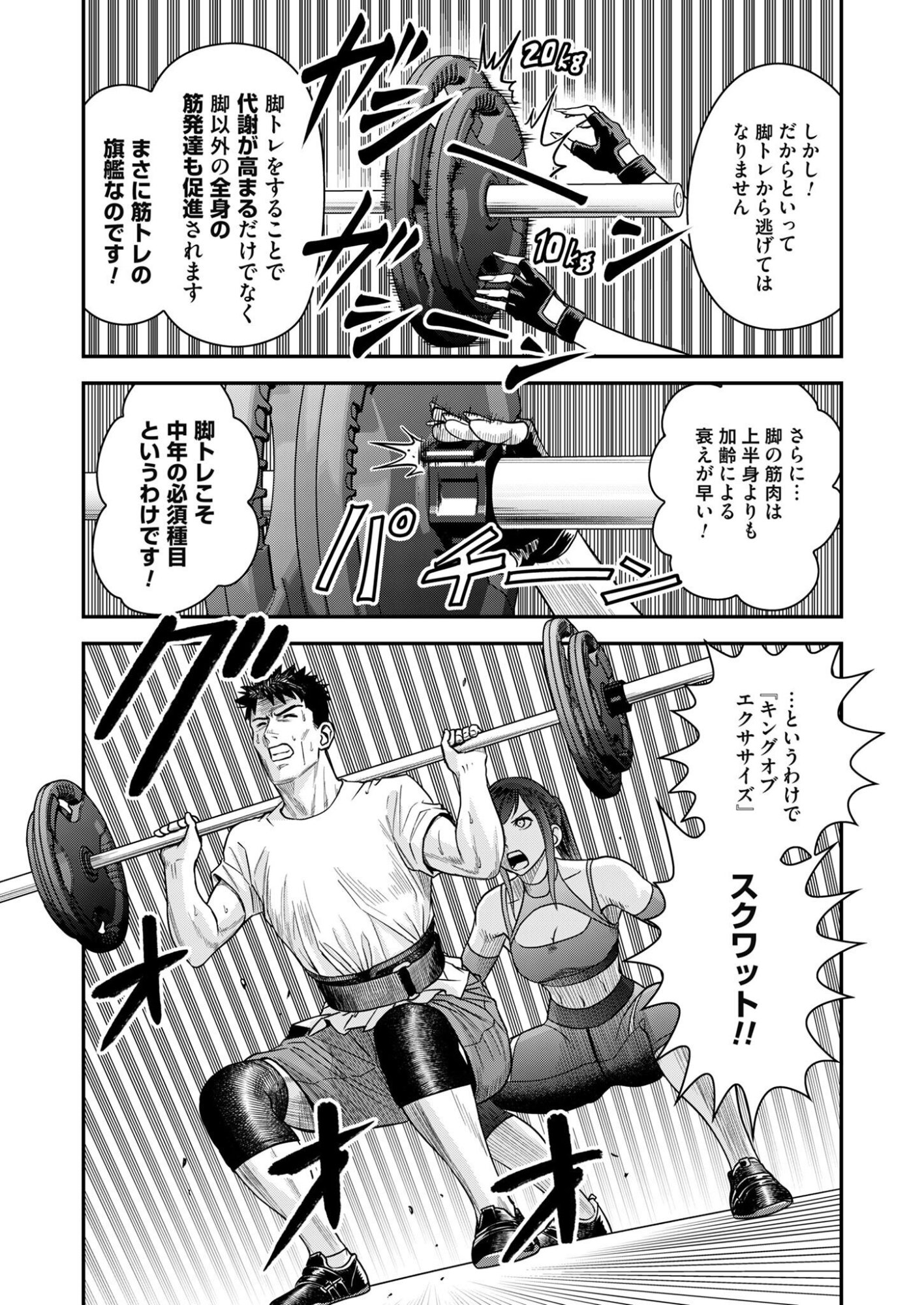 Olympia of Infidelity Chapter 13 13ページ