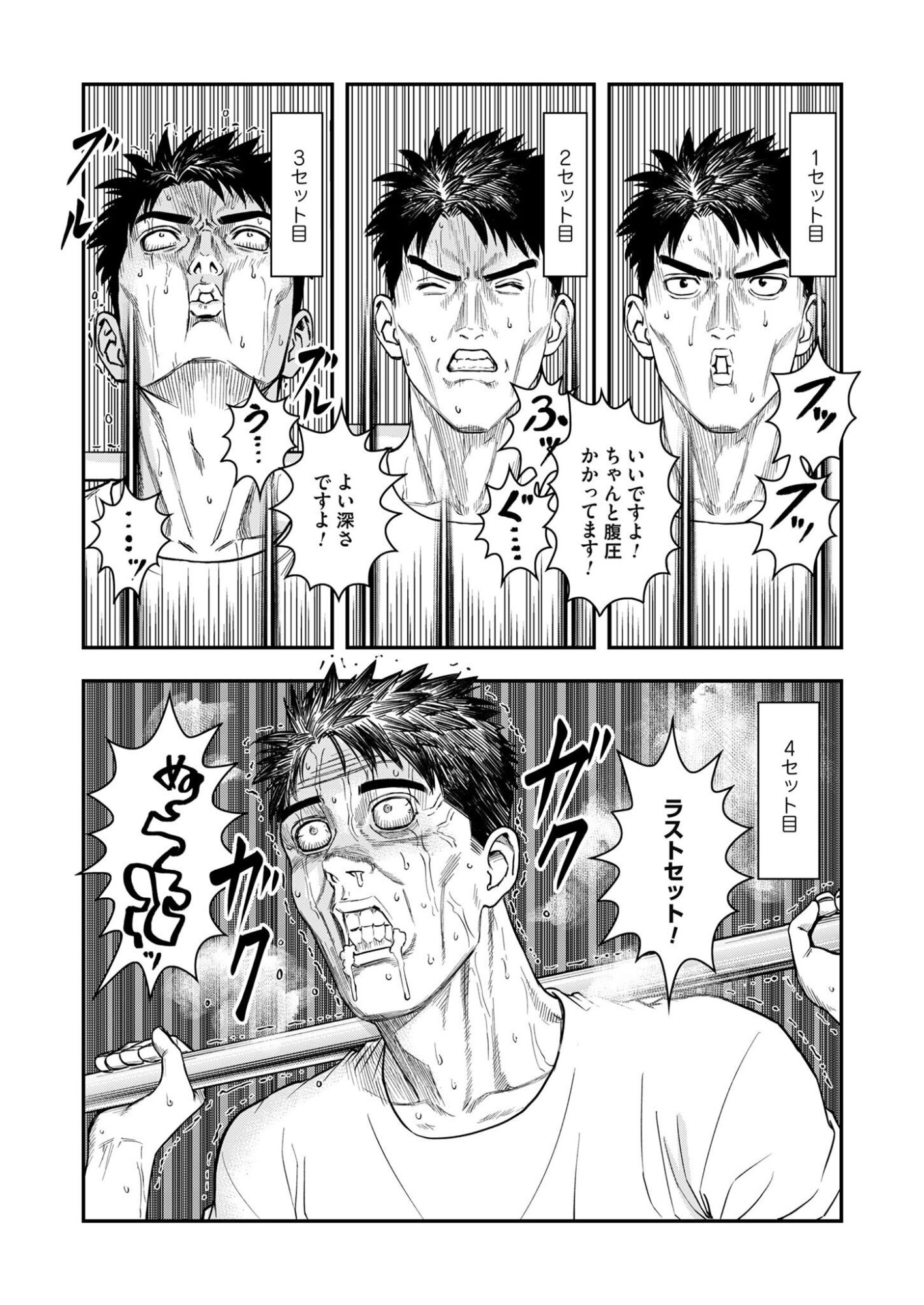 Olympia of Infidelity Chapter 13 14ページ
