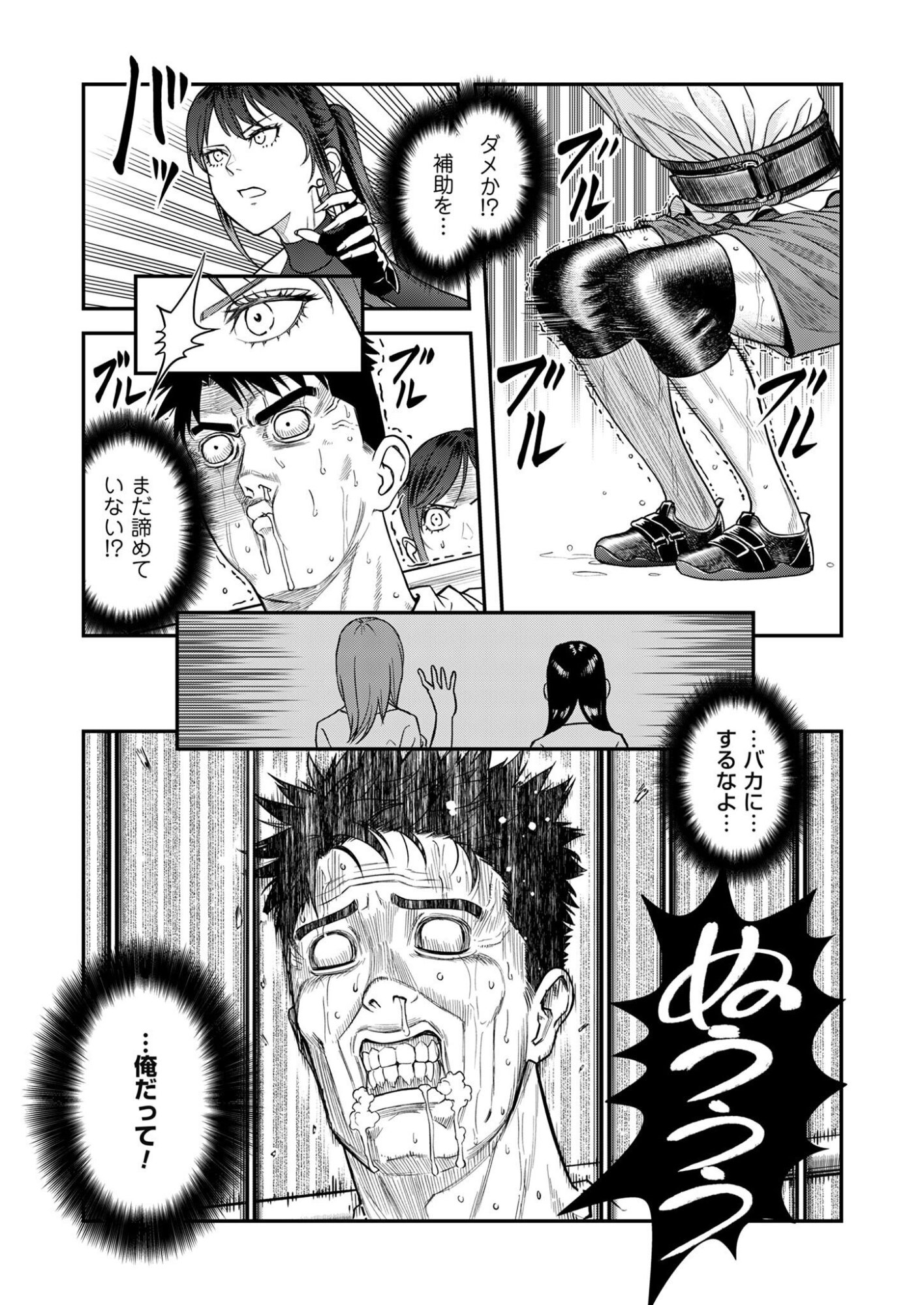 Olympia of Infidelity Chapter 13 15ページ