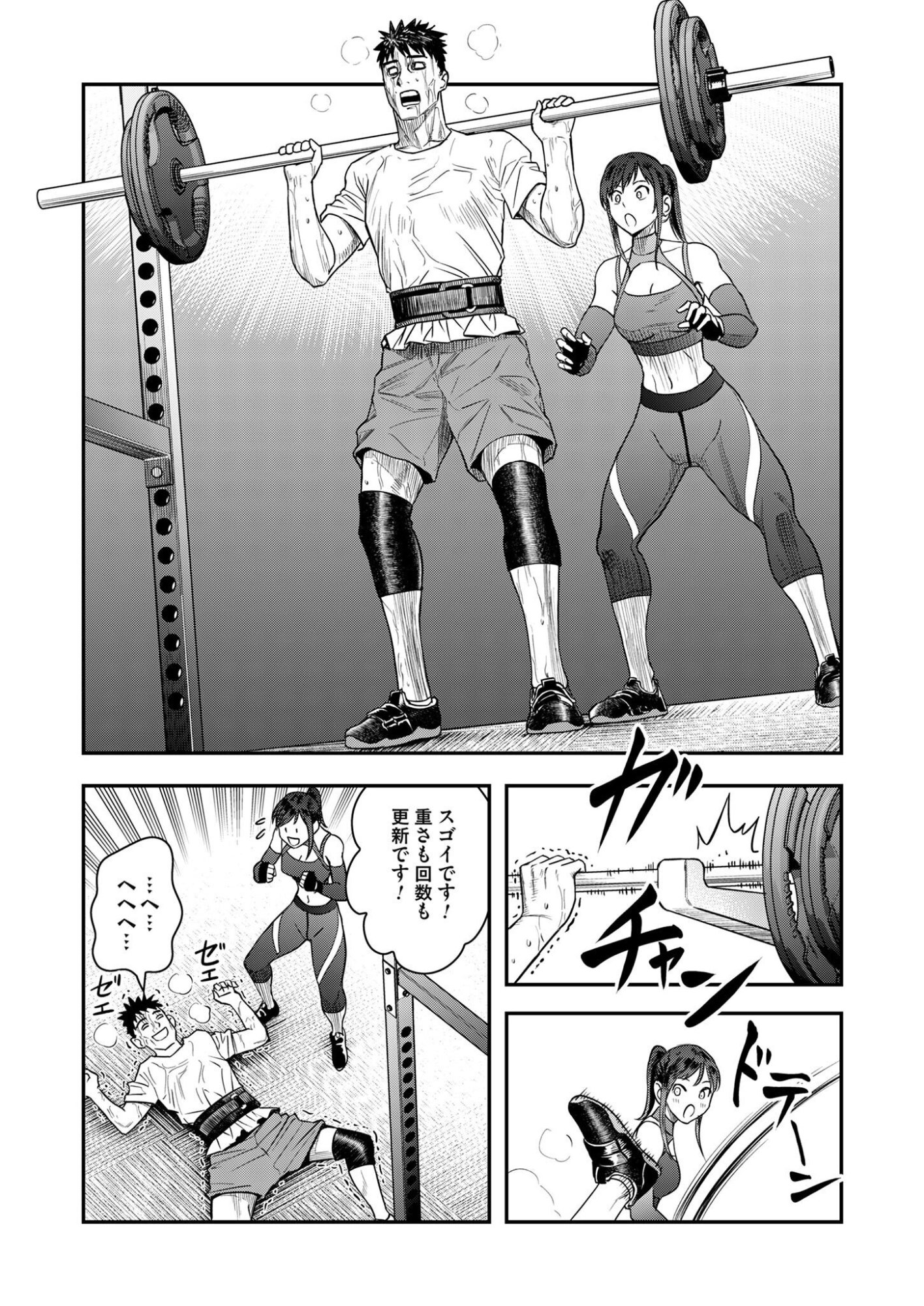Olympia of Infidelity Chapter 13 16ページ