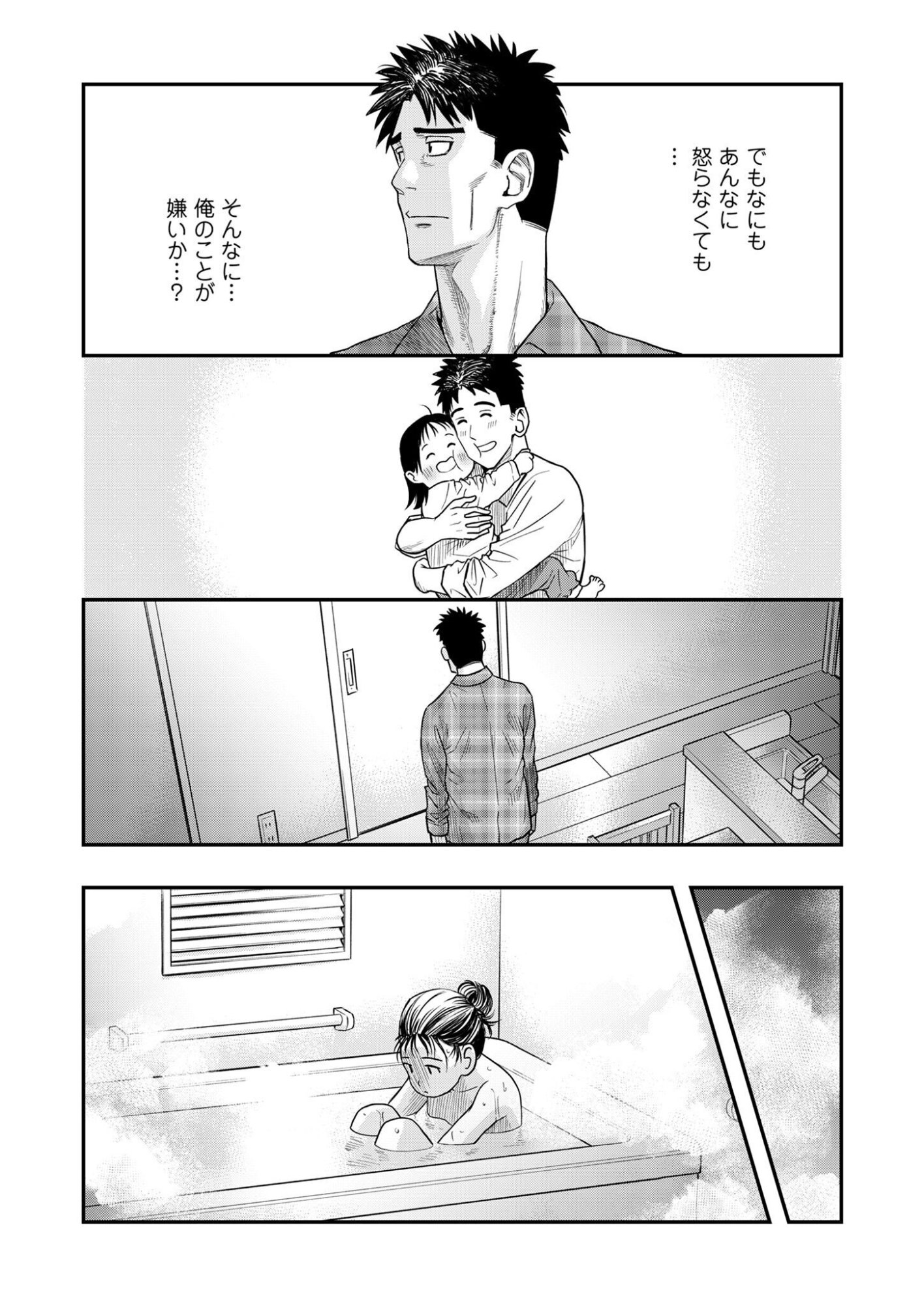 Olympia of Infidelity Chapter 13 4ページ