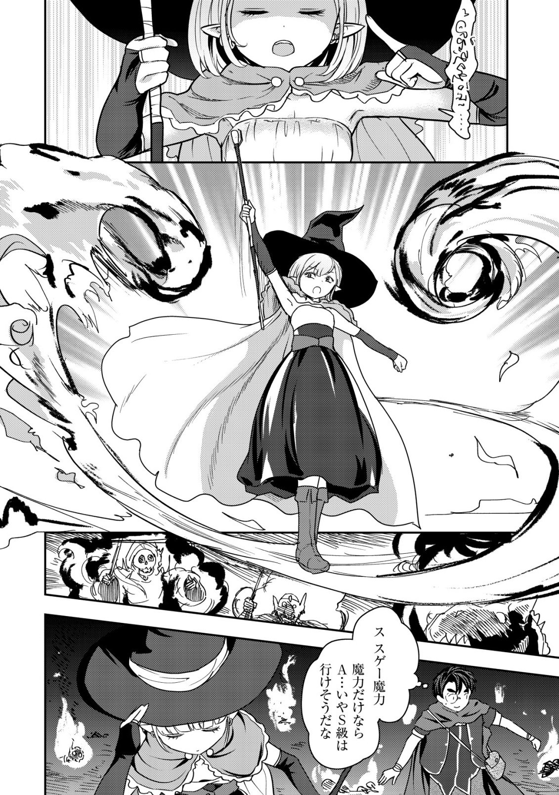 35-sai no Sentaku ~Isekai Tenshou o Eranda Baai~ Chapter 53 18ページ