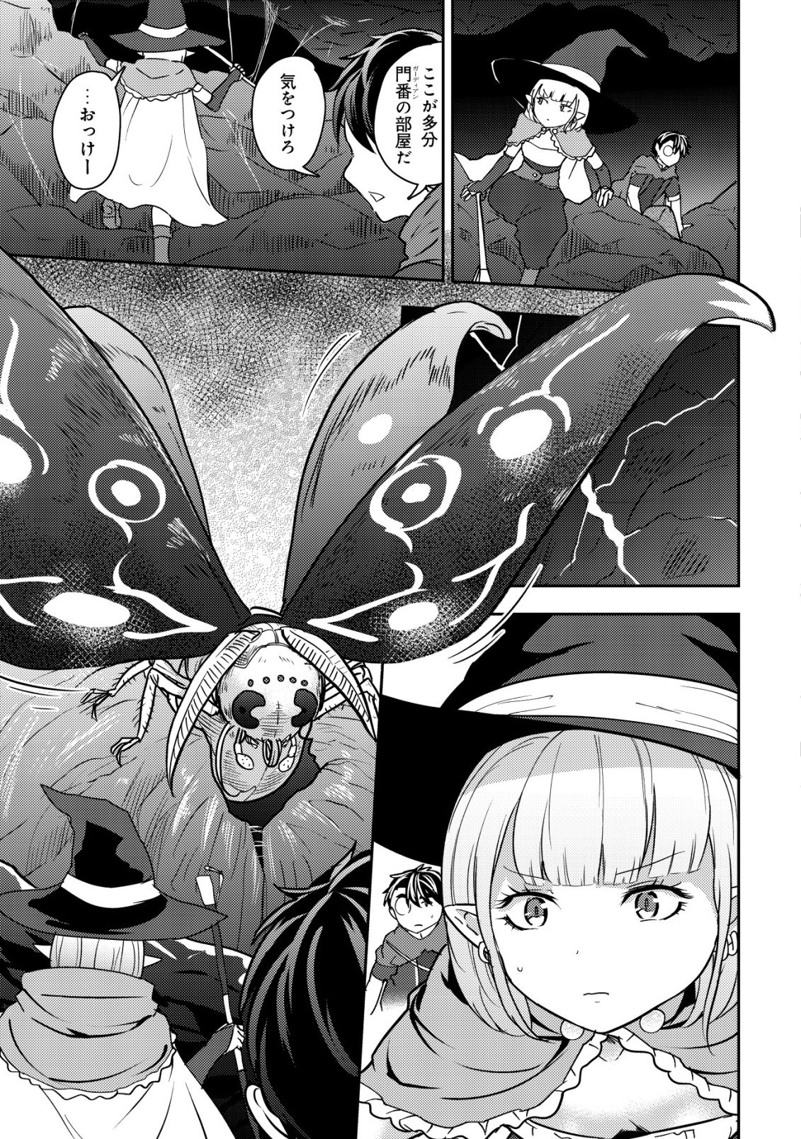 35-sai no Sentaku ~Isekai Tenshou o Eranda Baai~ Chapter 53 19ページ