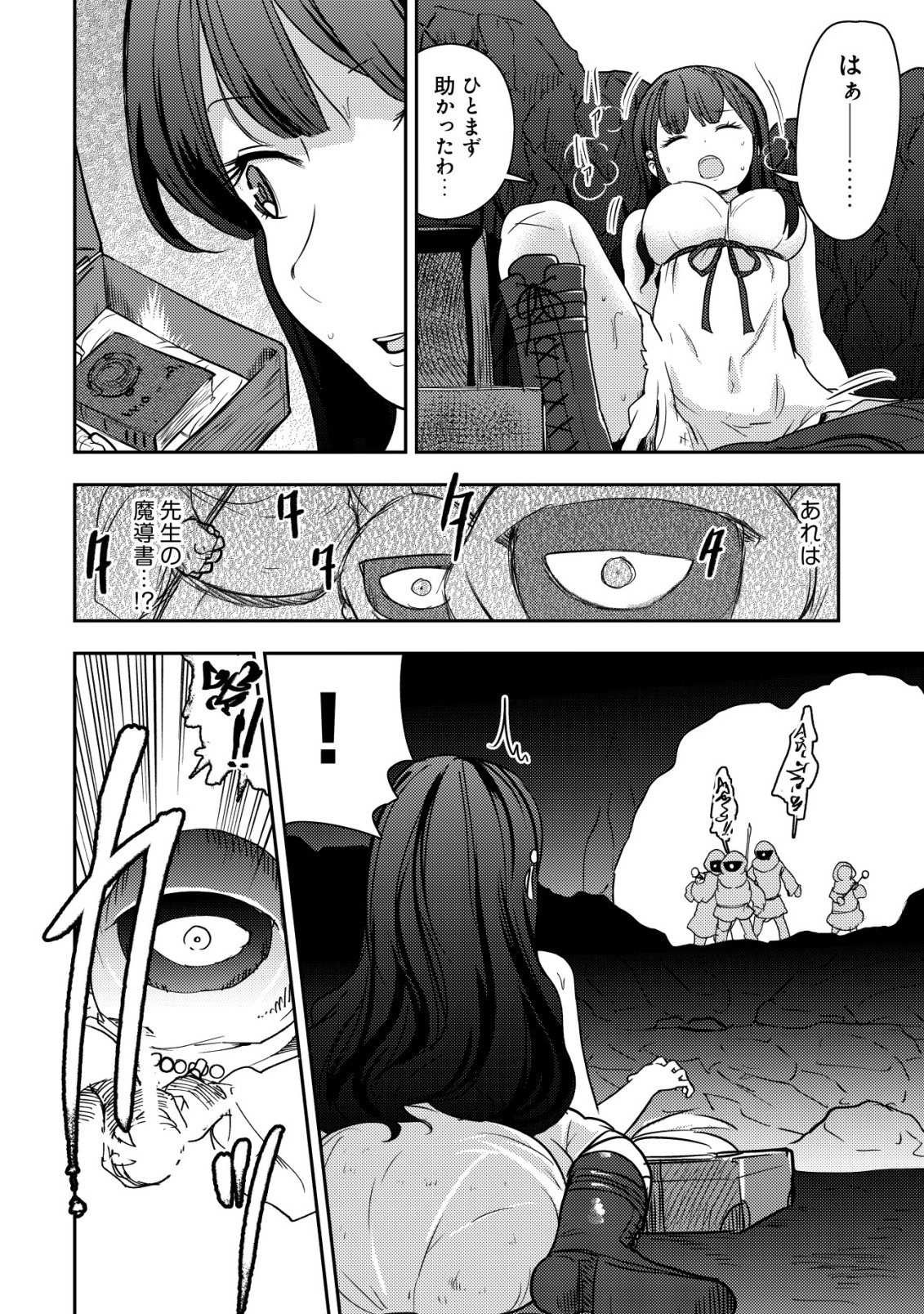 35-sai no Sentaku ~Isekai Tenshou o Eranda Baai~ Chapter 54 12ページ