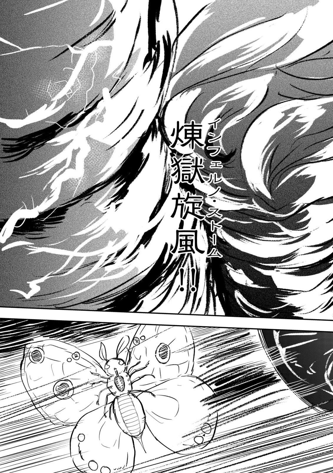 35-sai no Sentaku ~Isekai Tenshou o Eranda Baai~ Chapter 54 21ページ