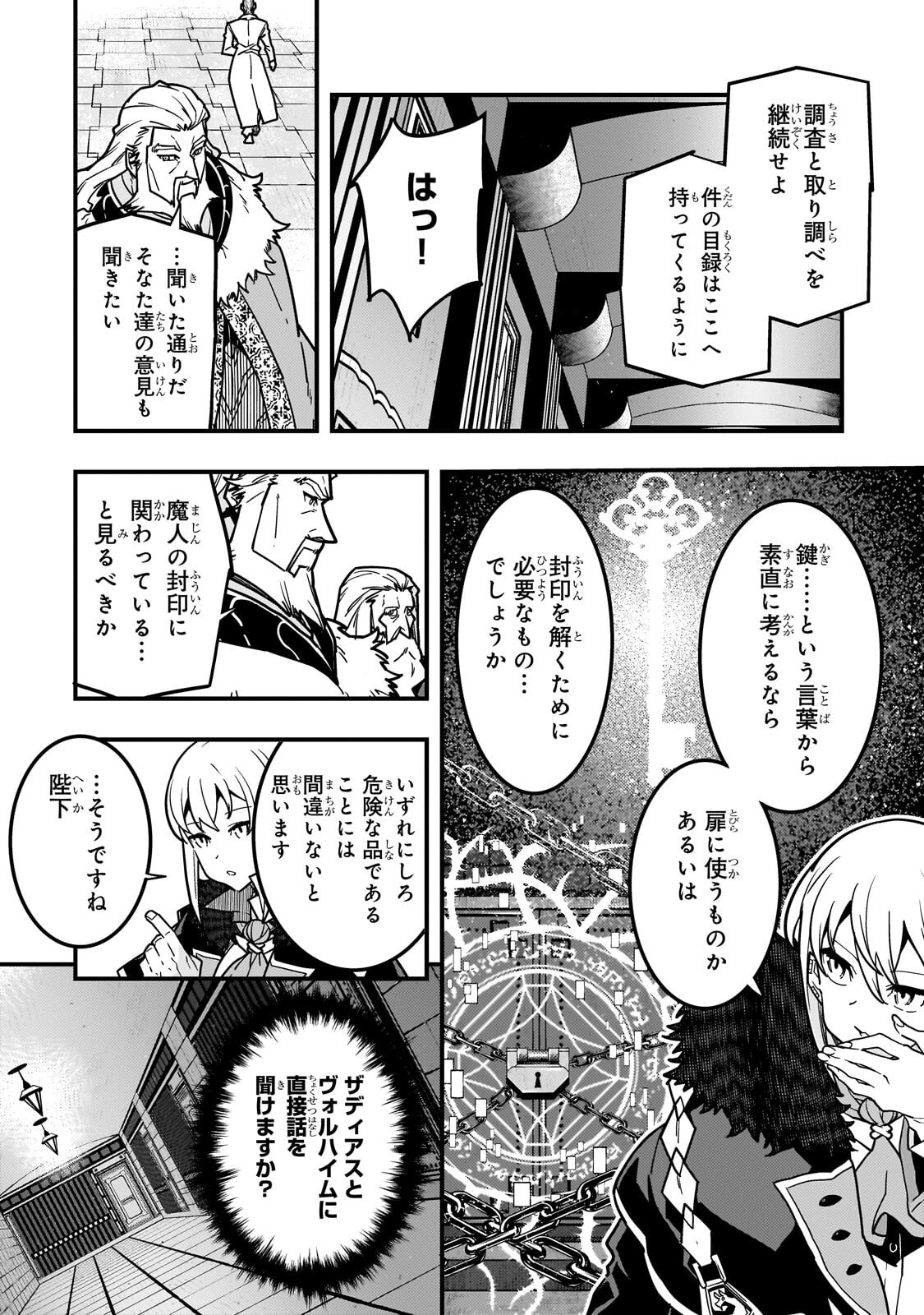 Kyouiku Gyakutai - Kodomo wo Kowasu "Kyouiku Nesshin" na Oyatachi Chapter 96.2 13ページ