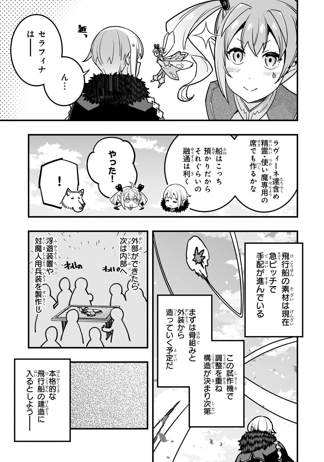 Kyouiku Gyakutai - Kodomo wo Kowasu "Kyouiku Nesshin" na Oyatachi Chapter 96.2 6ページ