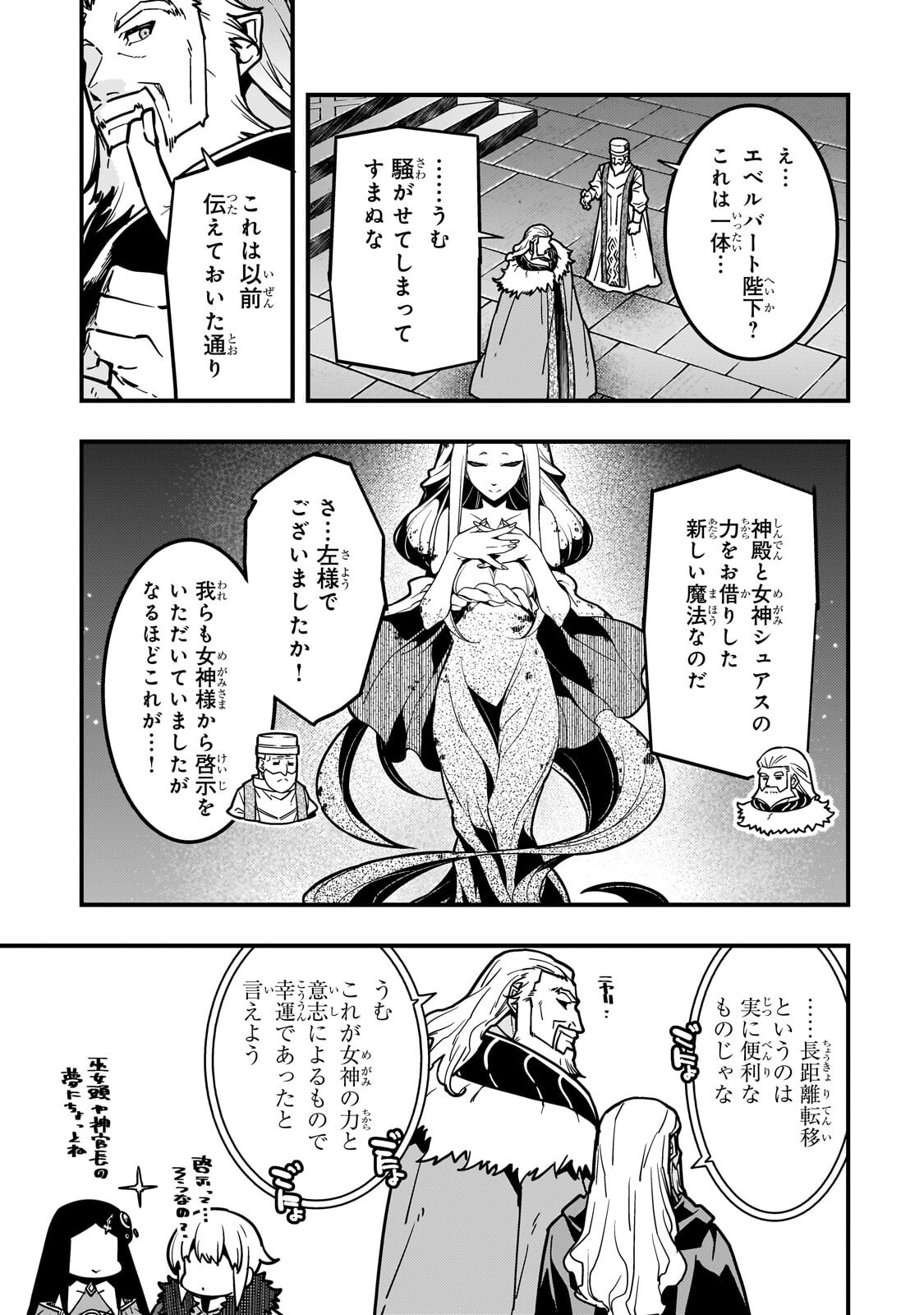 Kyouiku Gyakutai - Kodomo wo Kowasu "Kyouiku Nesshin" na Oyatachi Chapter 96.2 10ページ
