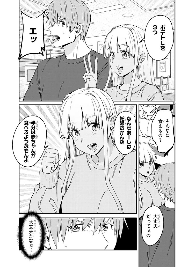 Inaka no Kuro Gal JK to Kekkon Shimashita Chapter 29.2 5ページ