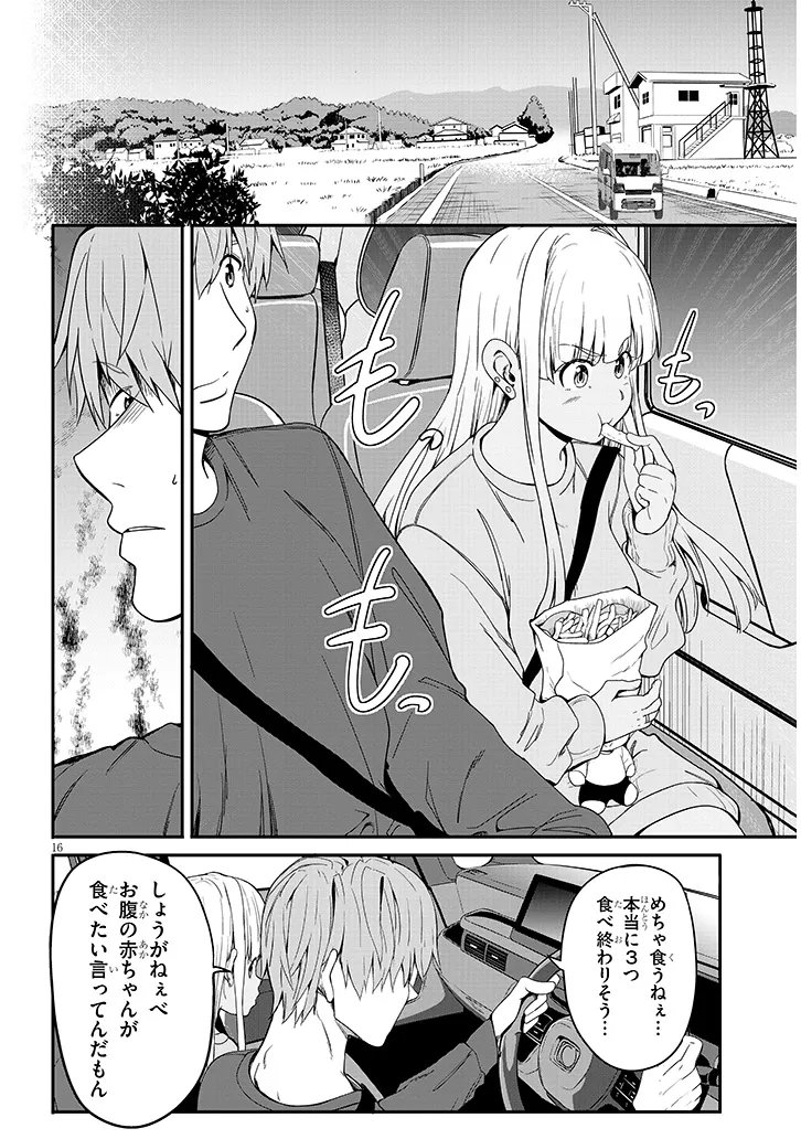 Inaka no Kuro Gal JK to Kekkon Shimashita Chapter 29.2 6ページ