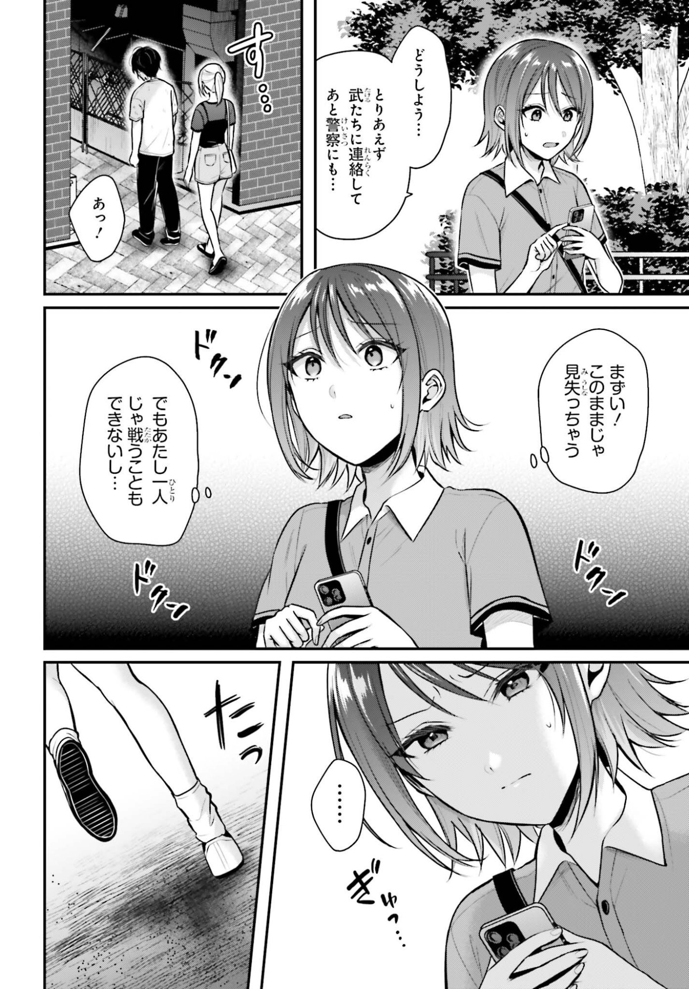 Boukensha ni Nare Nakatta Ore, Skill "Oppai Kyousei" de Nayameru Ano Ko wo Hito Dasuke!? Chapter 29 2ページ