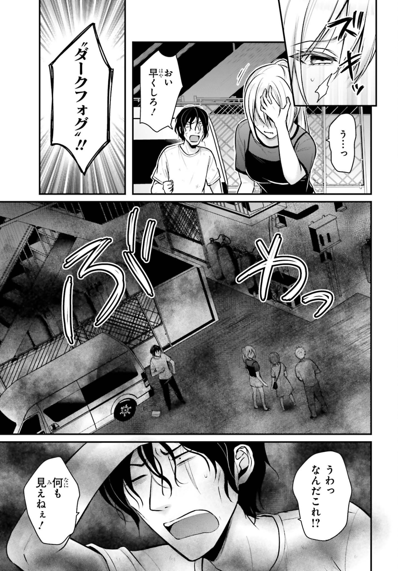 Boukensha ni Nare Nakatta Ore, Skill "Oppai Kyousei" de Nayameru Ano Ko wo Hito Dasuke!? Chapter 29 13ページ