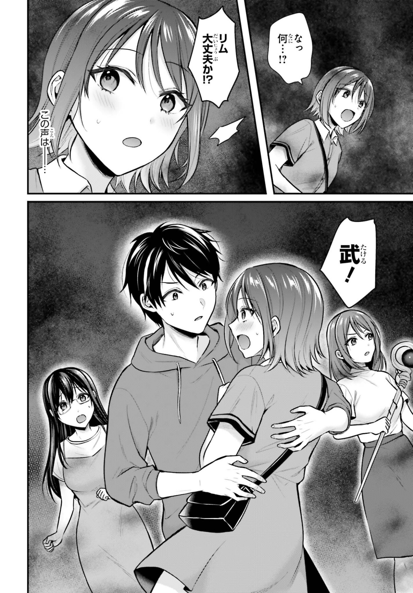 Boukensha ni Nare Nakatta Ore, Skill "Oppai Kyousei" de Nayameru Ano Ko wo Hito Dasuke!? Chapter 29 14ページ