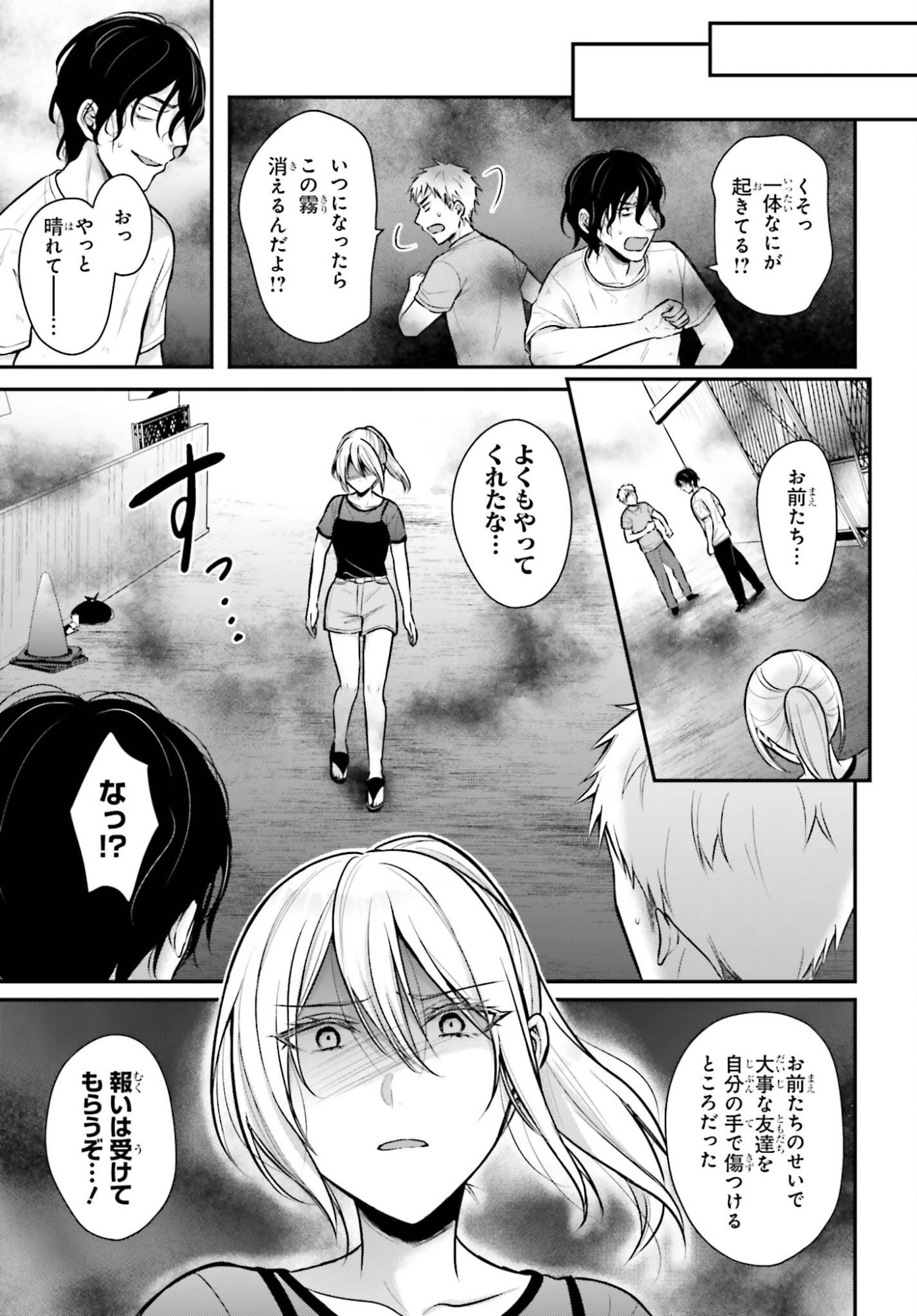 Boukensha ni Nare Nakatta Ore, Skill "Oppai Kyousei" de Nayameru Ano Ko wo Hito Dasuke!? Chapter 29 19ページ