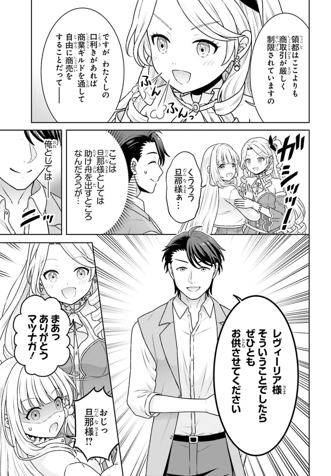 Gokinjo JK Isezaki-san wa Isekaigaeri no Daiseijo Chapter 15 13ページ