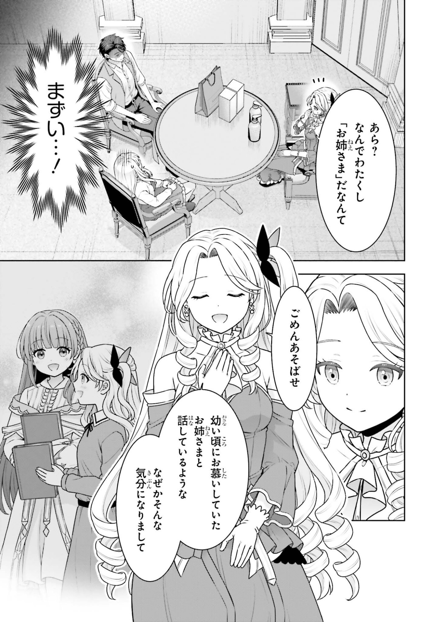 Gokinjo JK Isezaki-san wa Isekaigaeri no Daiseijo Chapter 15 3ページ