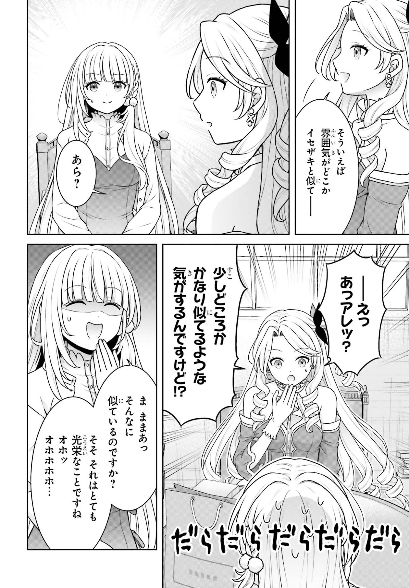 Gokinjo JK Isezaki-san wa Isekaigaeri no Daiseijo Chapter 15 4ページ