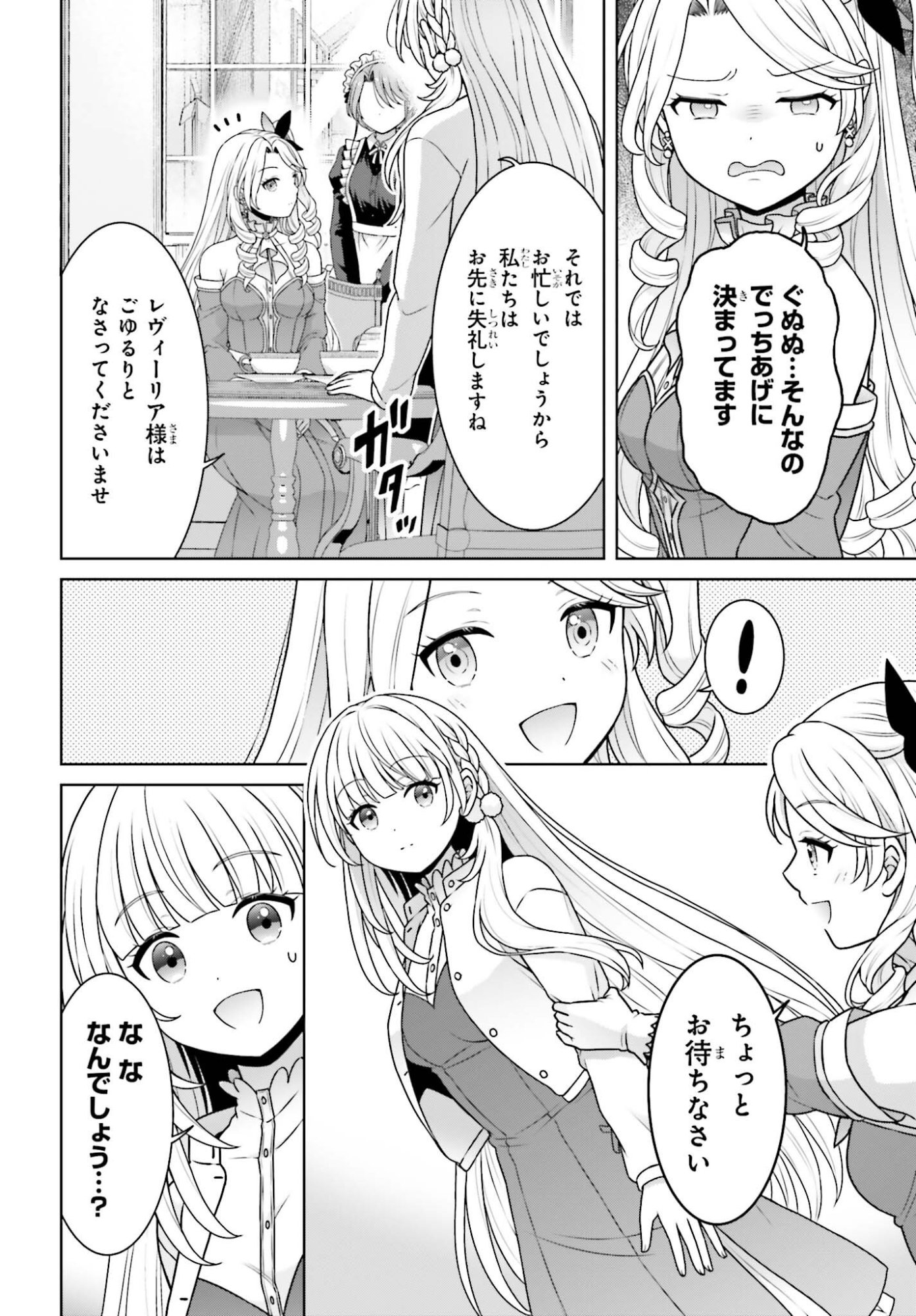 Gokinjo JK Isezaki-san wa Isekaigaeri no Daiseijo Chapter 15 10ページ