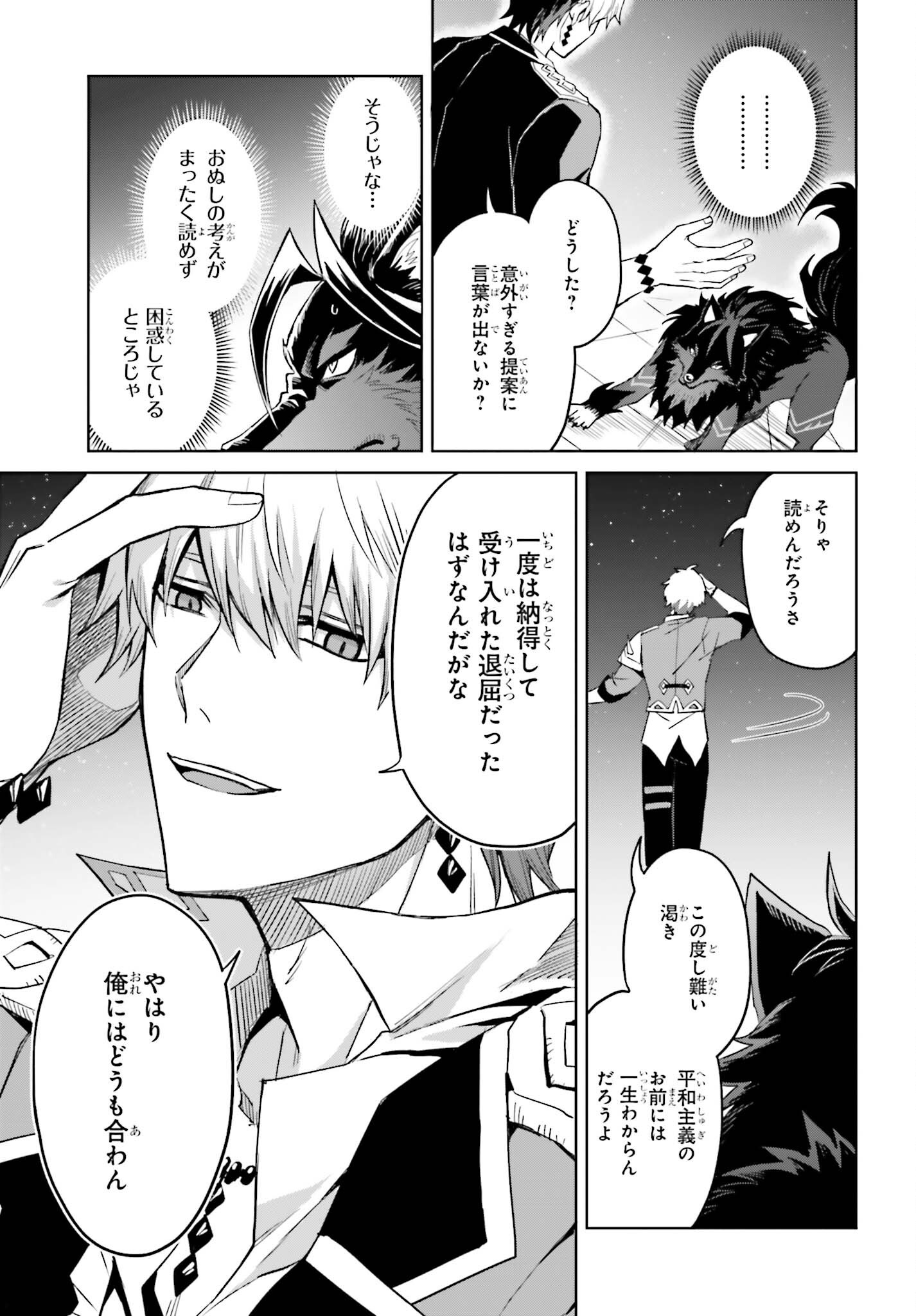 Shin no Jitsuryoku wa Girigiri made Kakushite Iyou to Omou Chapter 57 13ページ