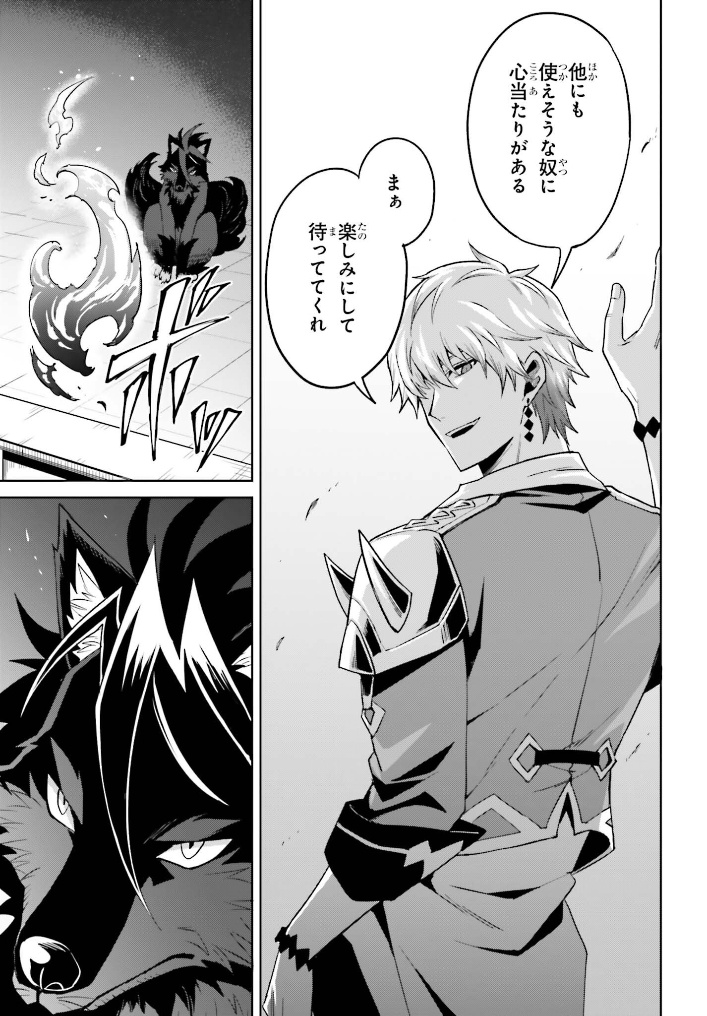 Shin no Jitsuryoku wa Girigiri made Kakushite Iyou to Omou Chapter 57 17ページ