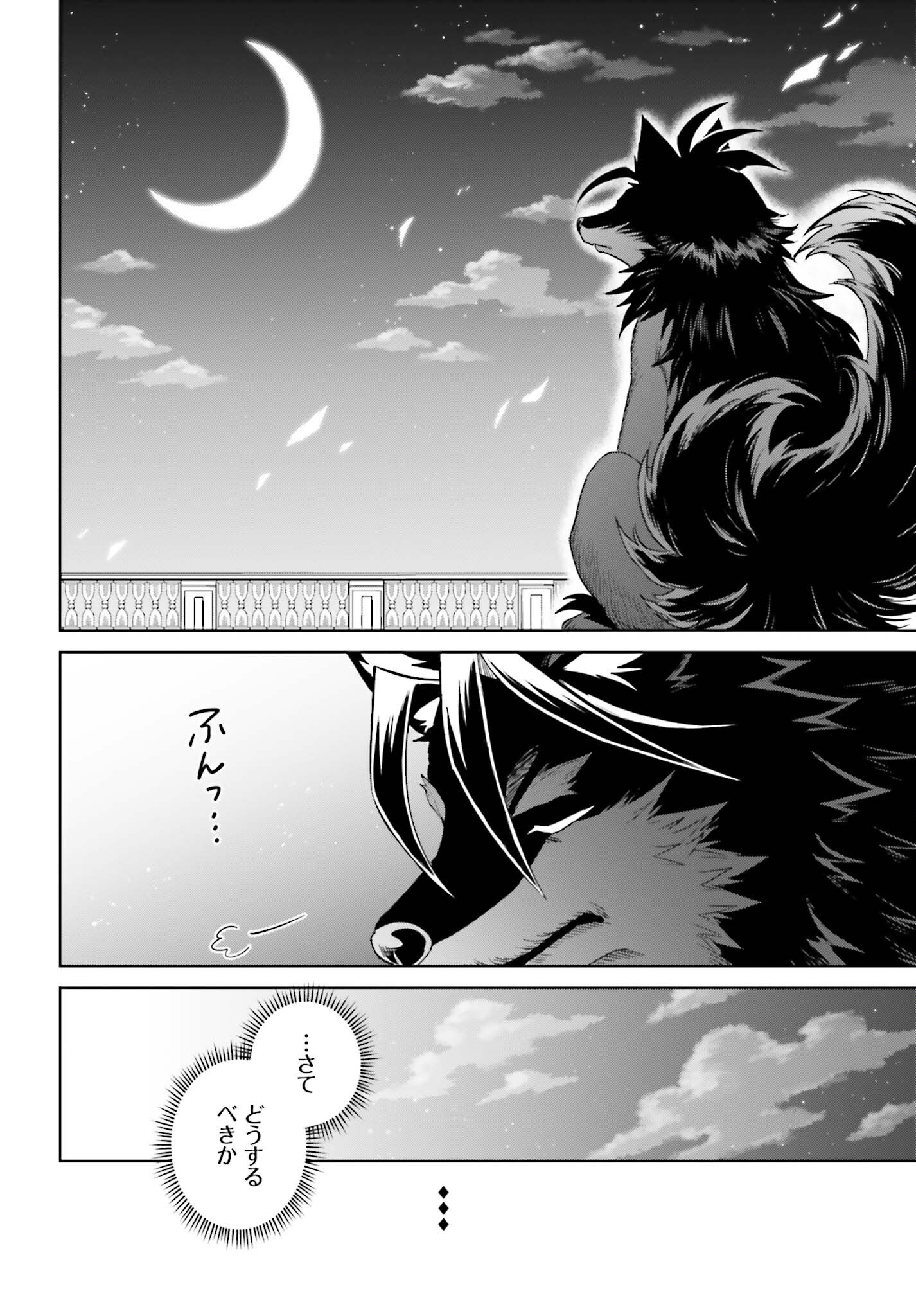 Shin no Jitsuryoku wa Girigiri made Kakushite Iyou to Omou Chapter 57 18ページ