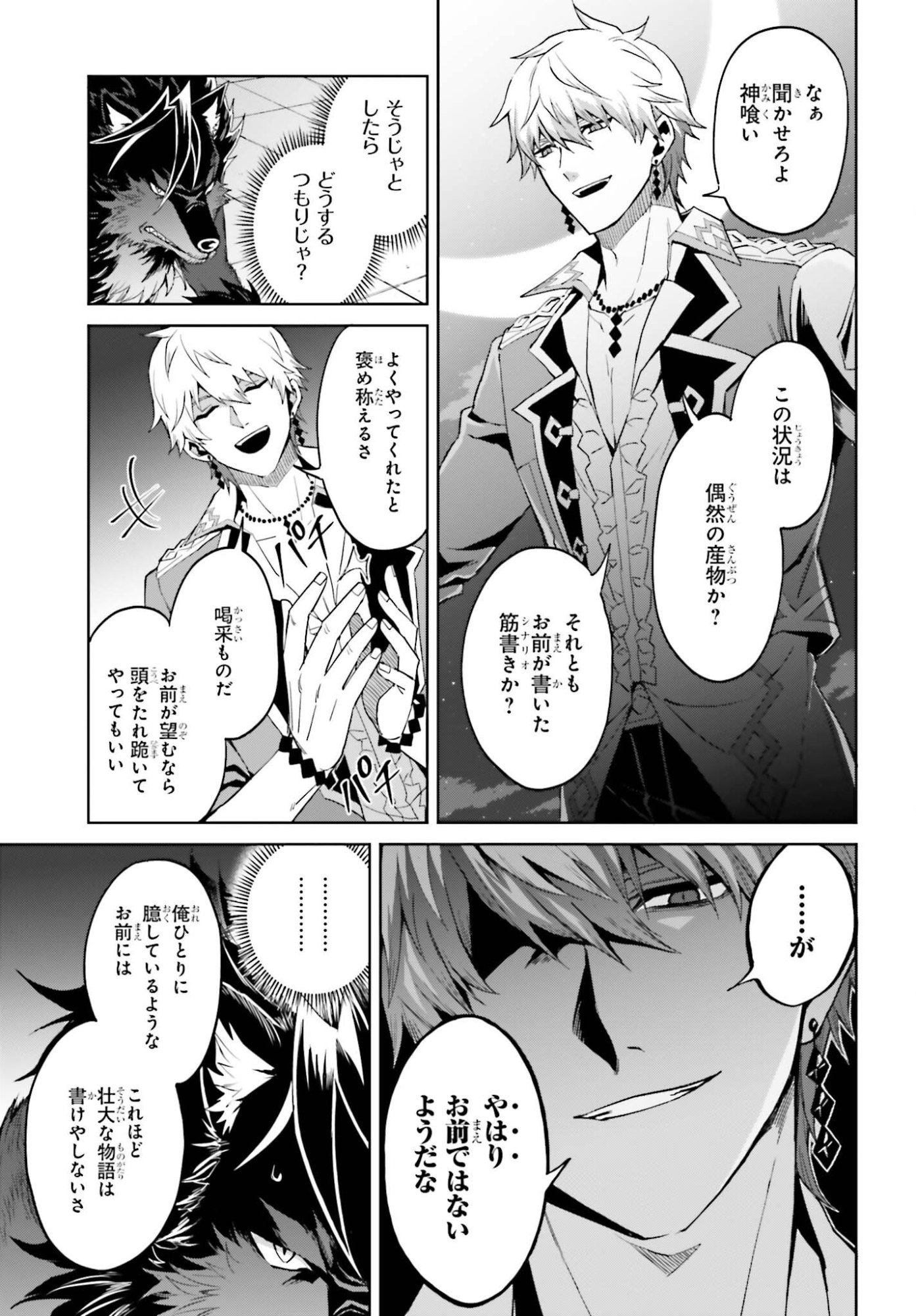 Shin no Jitsuryoku wa Girigiri made Kakushite Iyou to Omou Chapter 57 9ページ