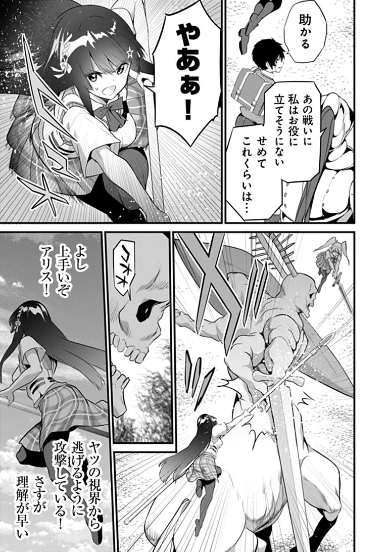 Boku wa Isekai de Fuyo Mahou to Shoukan Mahou wo Tenbin ni Kakeru Chapter 52 13ページ