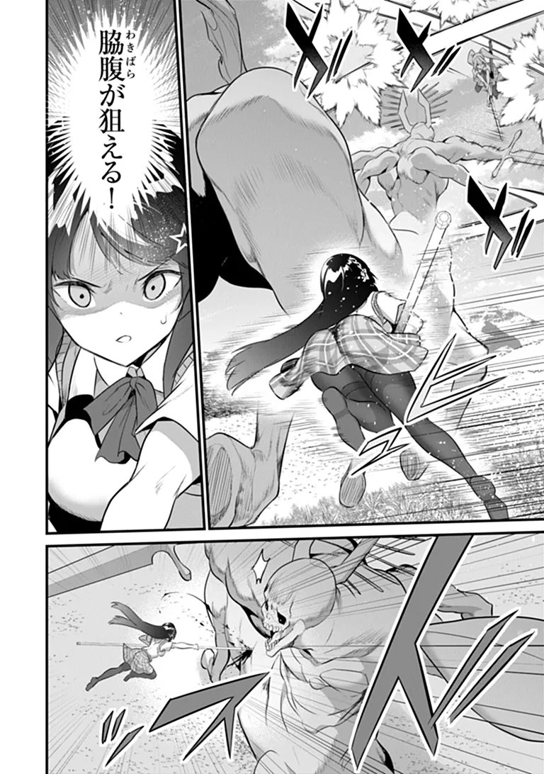 Boku wa Isekai de Fuyo Mahou to Shoukan Mahou wo Tenbin ni Kakeru Chapter 52 14ページ