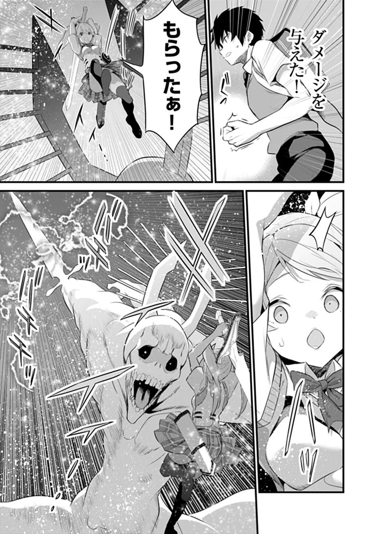 Boku wa Isekai de Fuyo Mahou to Shoukan Mahou wo Tenbin ni Kakeru Chapter 52 15ページ