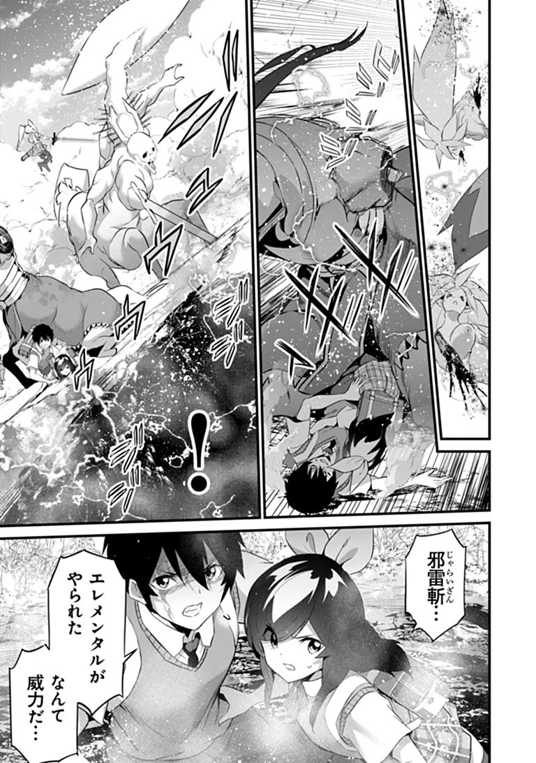 Boku wa Isekai de Fuyo Mahou to Shoukan Mahou wo Tenbin ni Kakeru Chapter 52 17ページ