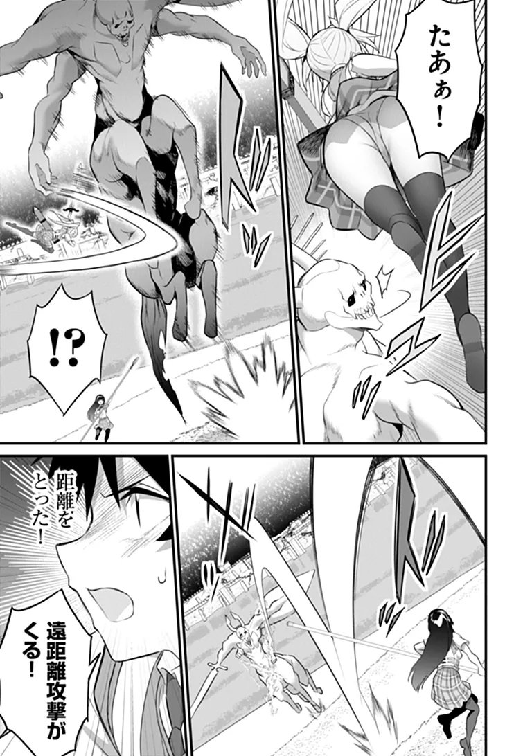 Boku wa Isekai de Fuyo Mahou to Shoukan Mahou wo Tenbin ni Kakeru Chapter 52 19ページ
