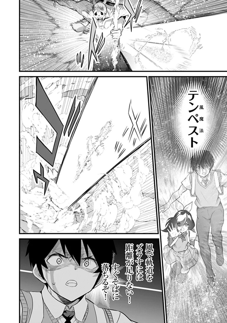 Boku wa Isekai de Fuyo Mahou to Shoukan Mahou wo Tenbin ni Kakeru Chapter 52 20ページ