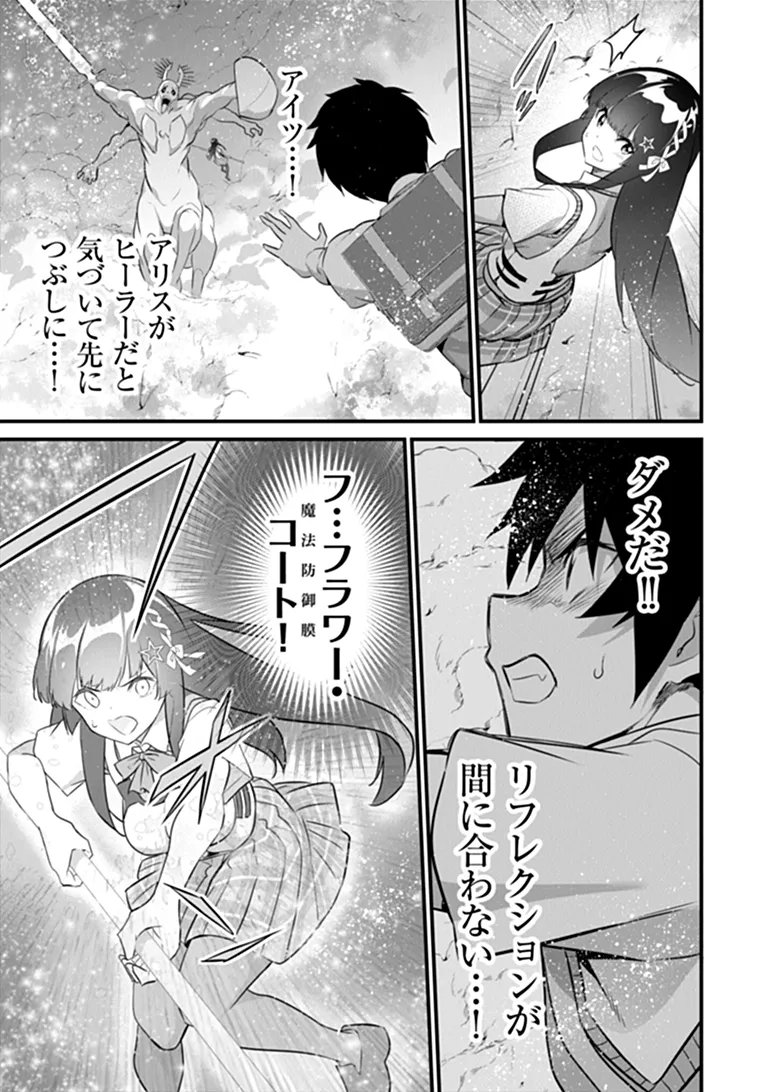Boku wa Isekai de Fuyo Mahou to Shoukan Mahou wo Tenbin ni Kakeru Chapter 52 25ページ
