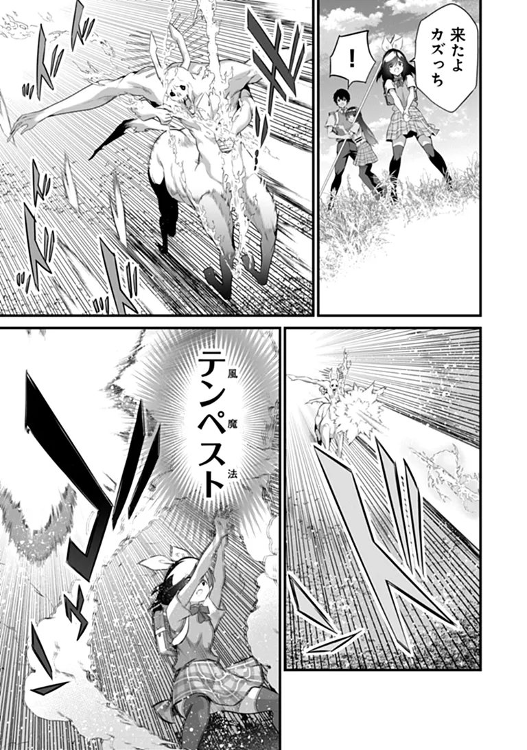 Boku wa Isekai de Fuyo Mahou to Shoukan Mahou wo Tenbin ni Kakeru Chapter 52 5ページ