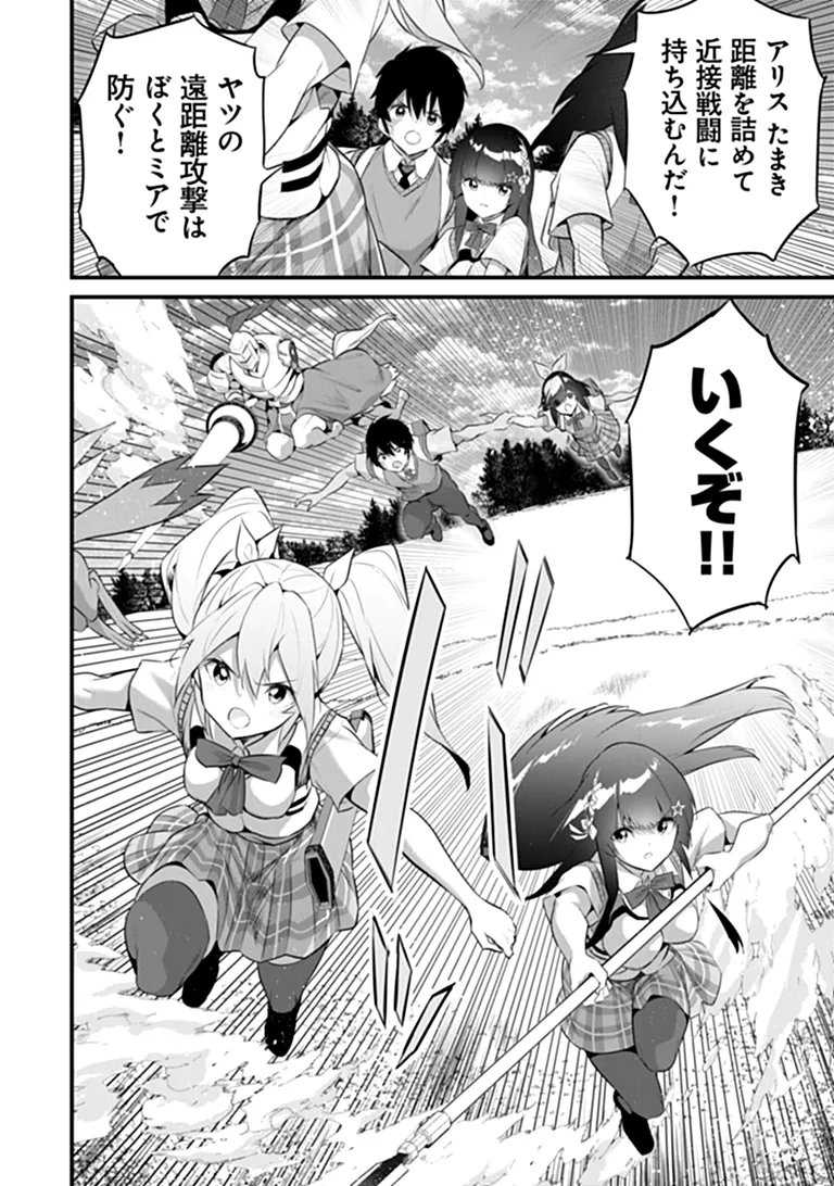 Boku wa Isekai de Fuyo Mahou to Shoukan Mahou wo Tenbin ni Kakeru Chapter 52 6ページ