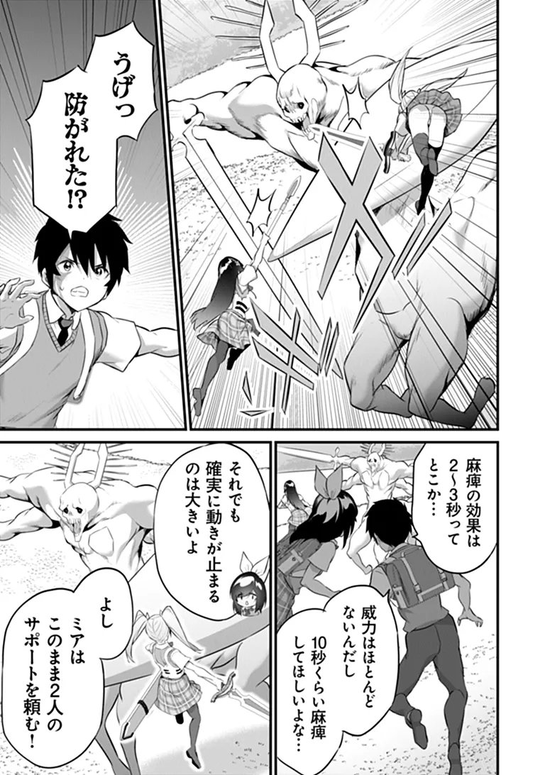 Boku wa Isekai de Fuyo Mahou to Shoukan Mahou wo Tenbin ni Kakeru Chapter 52 9ページ