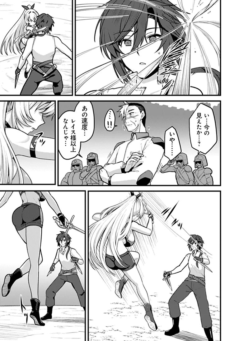 Gokuaku Hidou na Seiheiki ga Doryoku Shitara Seijutsu Harem Tsukuremashita Chapter 7 11ページ