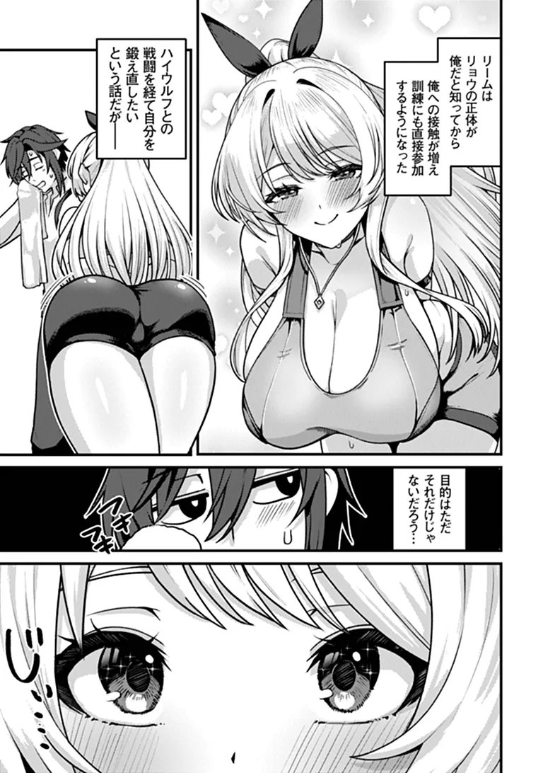 Gokuaku Hidou na Seiheiki ga Doryoku Shitara Seijutsu Harem Tsukuremashita Chapter 7 3ページ