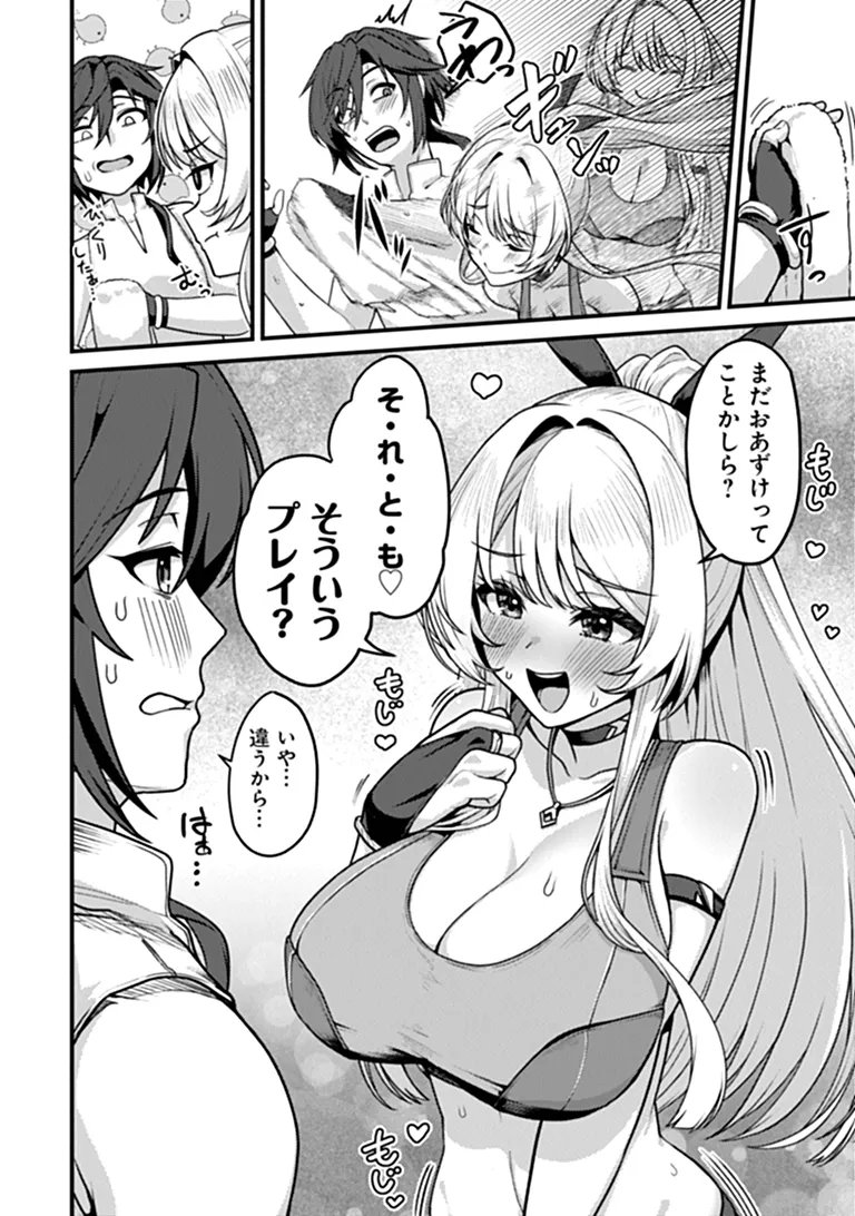Gokuaku Hidou na Seiheiki ga Doryoku Shitara Seijutsu Harem Tsukuremashita Chapter 7 4ページ
