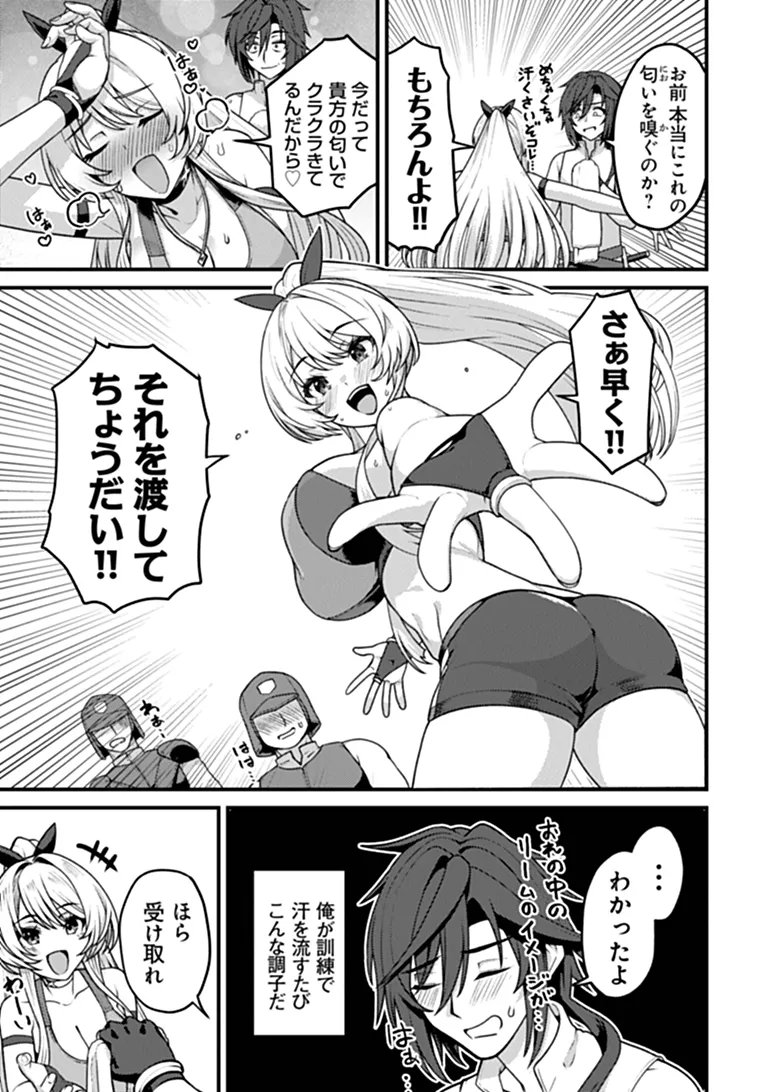 Gokuaku Hidou na Seiheiki ga Doryoku Shitara Seijutsu Harem Tsukuremashita Chapter 7 5ページ