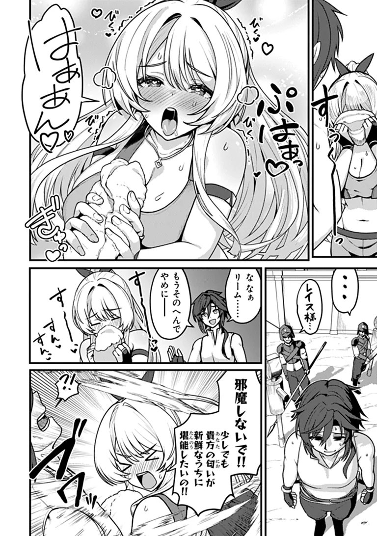 Gokuaku Hidou na Seiheiki ga Doryoku Shitara Seijutsu Harem Tsukuremashita Chapter 7 6ページ